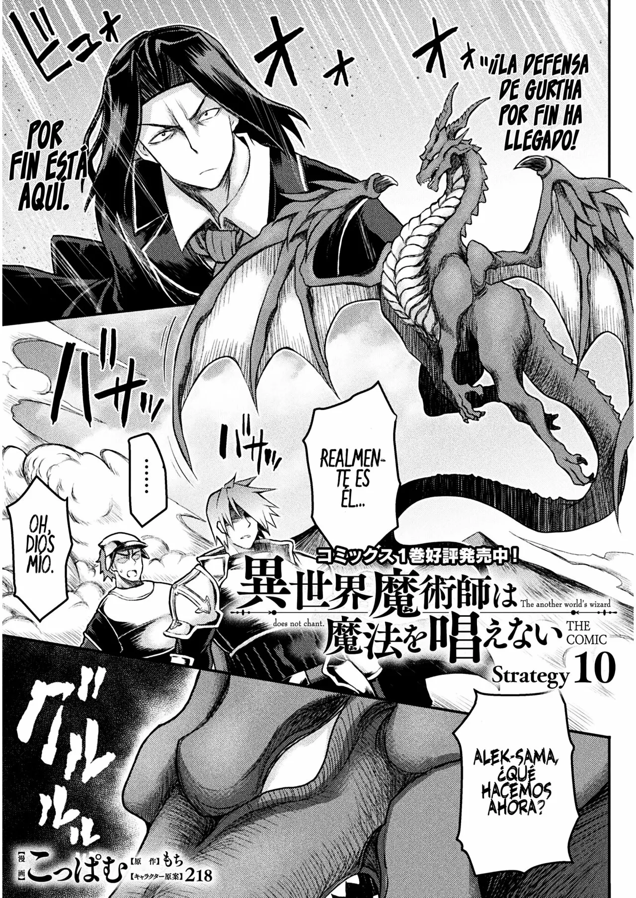 Página 2 del Manga