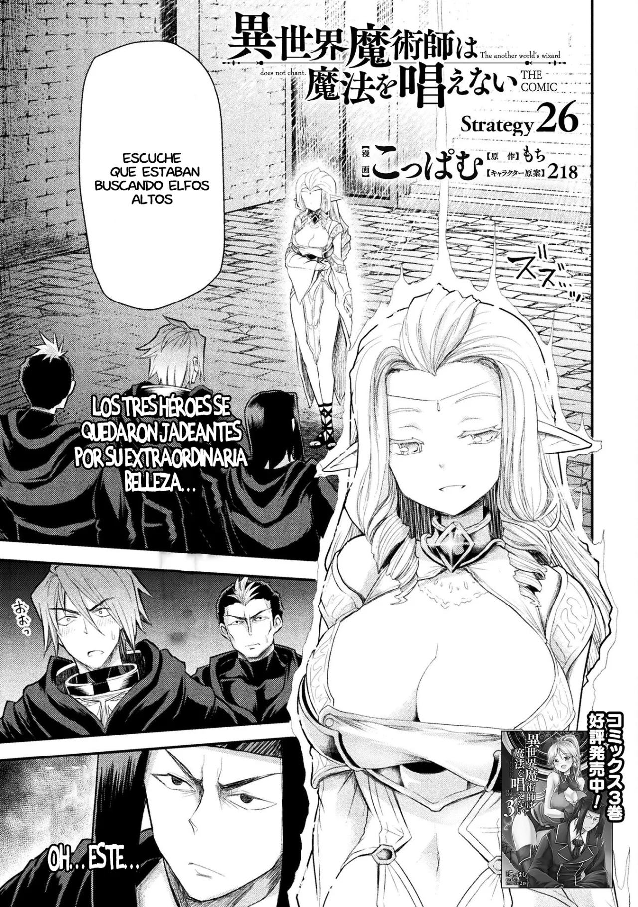 Página 2 del Manga