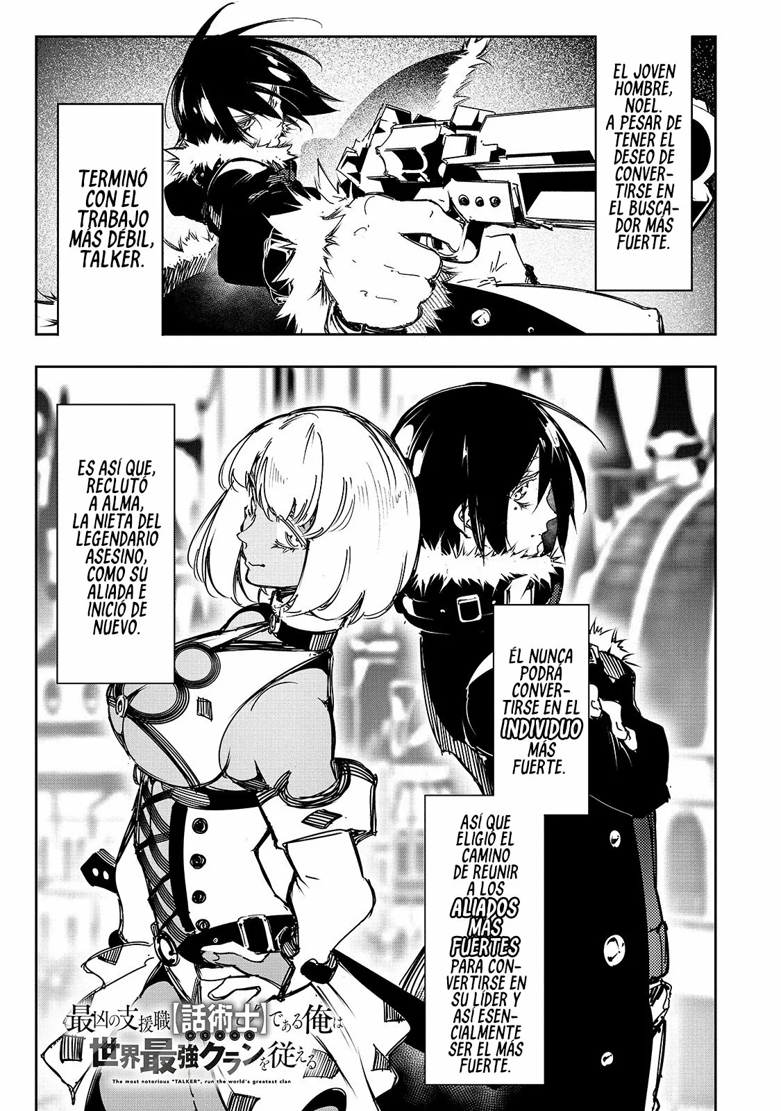 Página 3 del Manga