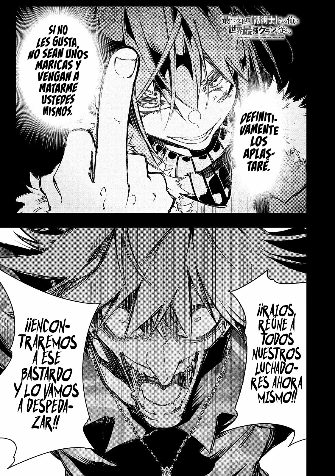Página 3 del Manga