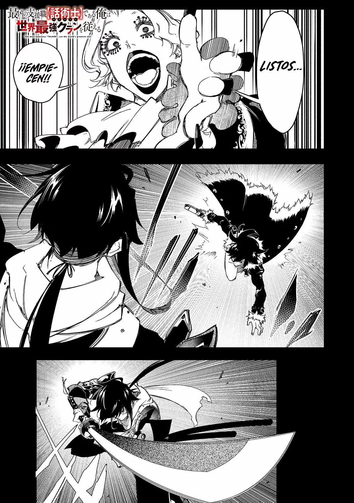 Página 3 del Manga