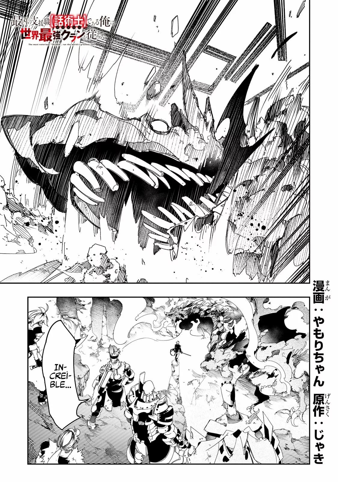 Página 3 del Manga