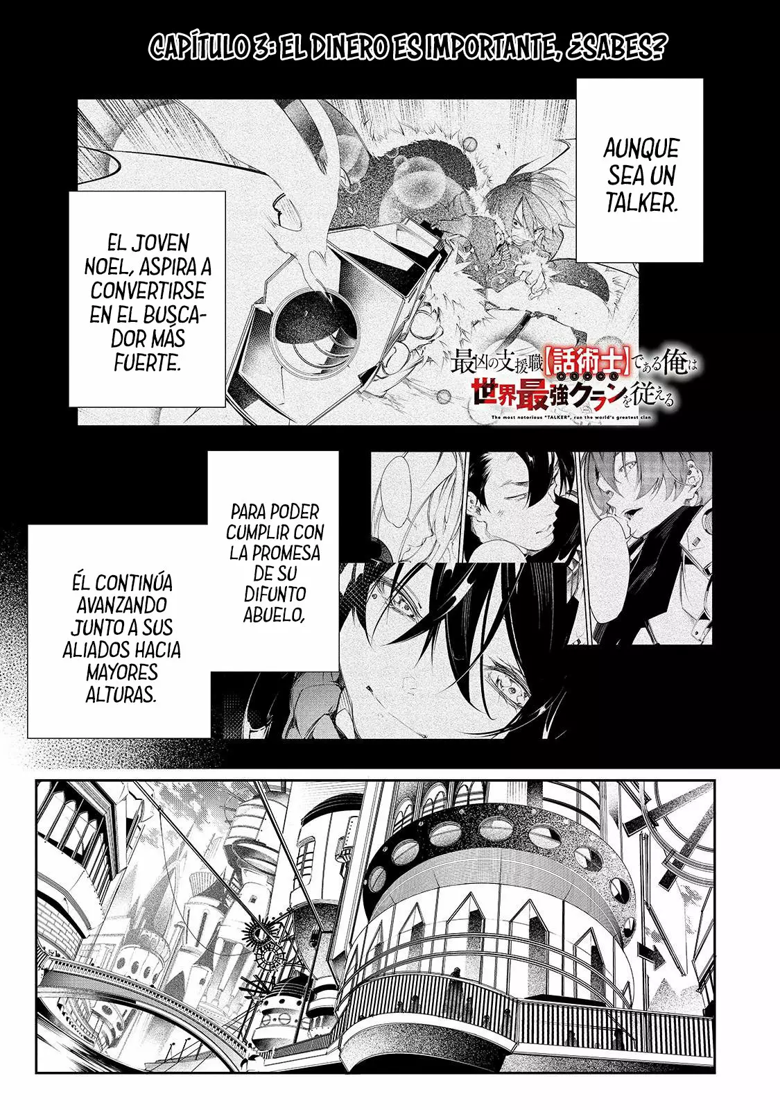 Página 3 del Manga