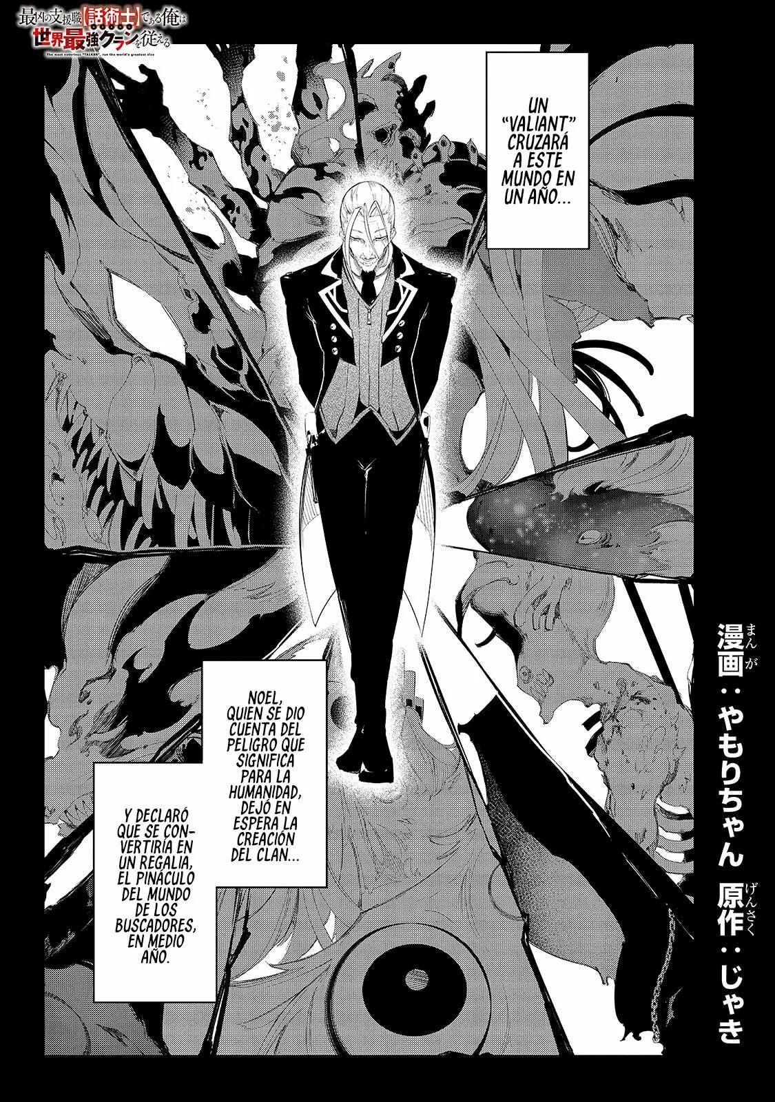 Página 3 del Manga