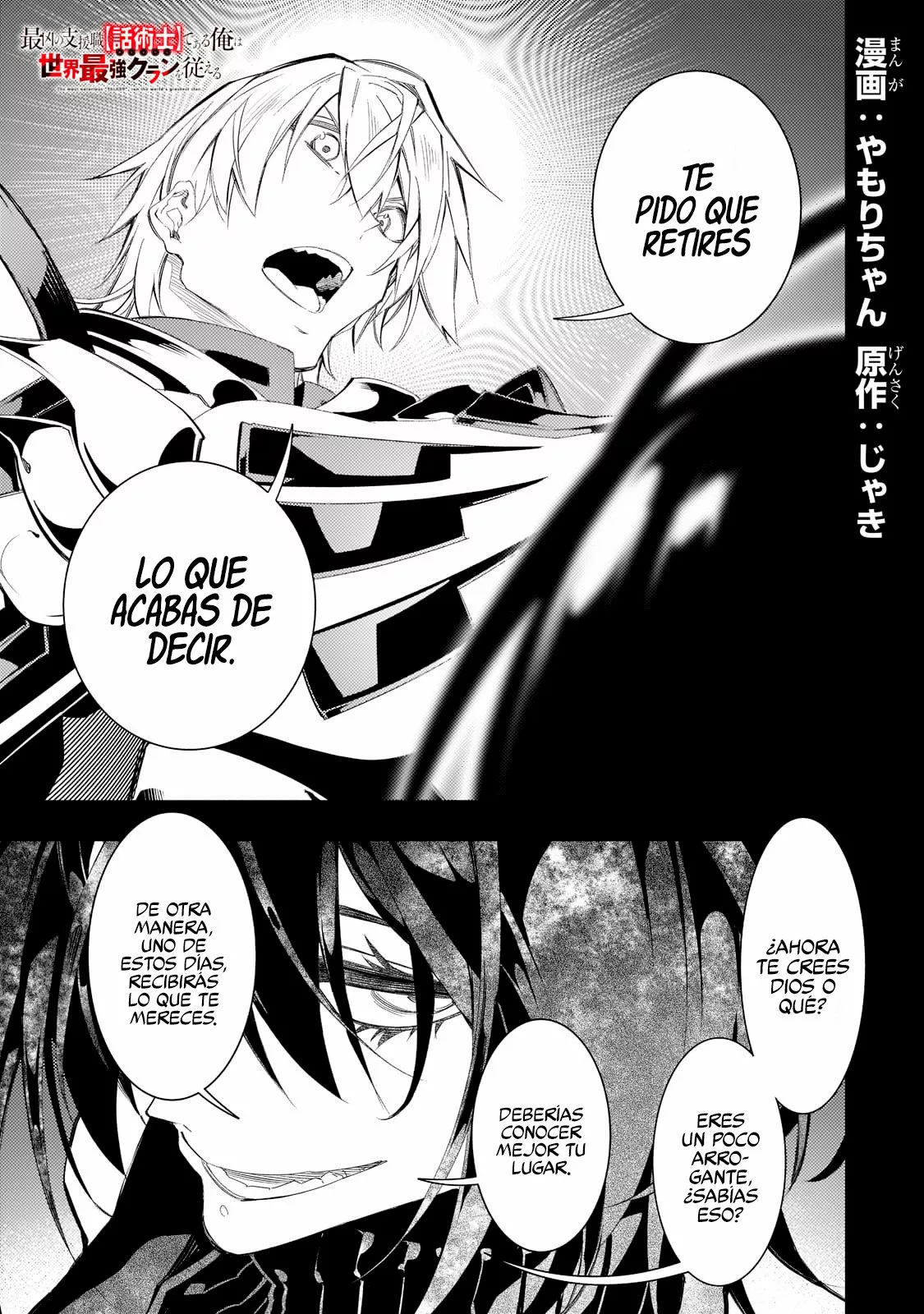 Página 3 del Manga