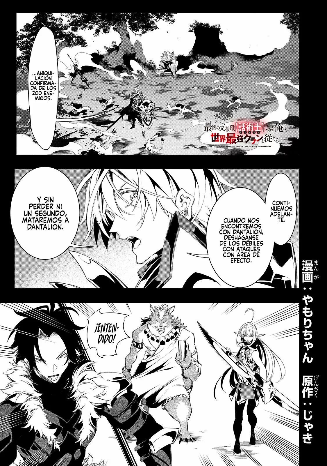 Página 3 del Manga