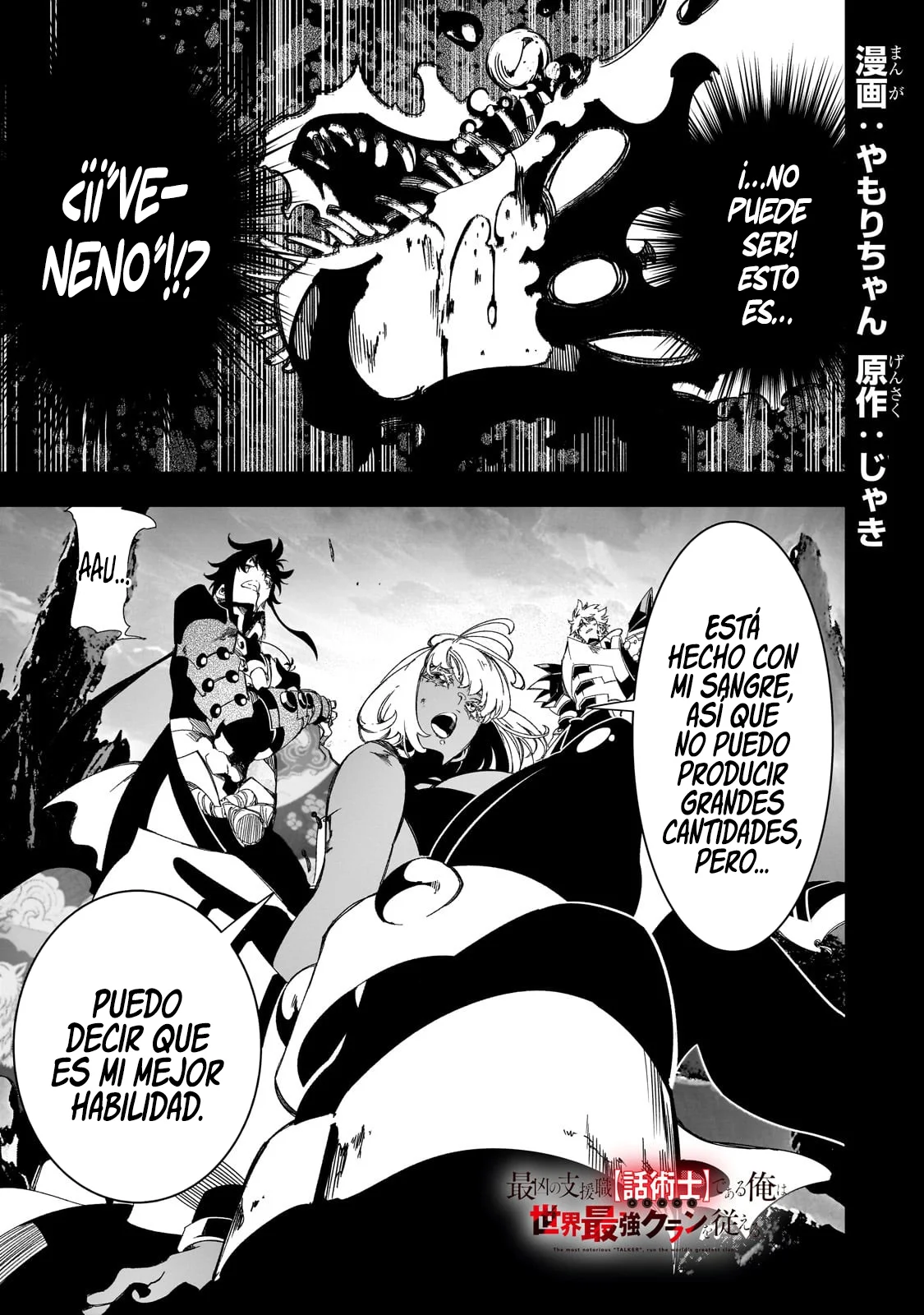 Página 3 del Manga