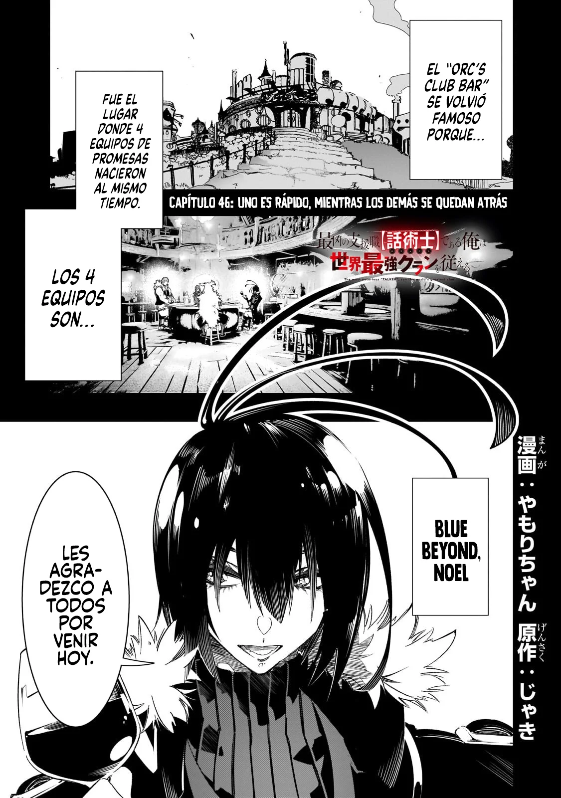 Página 3 del Manga