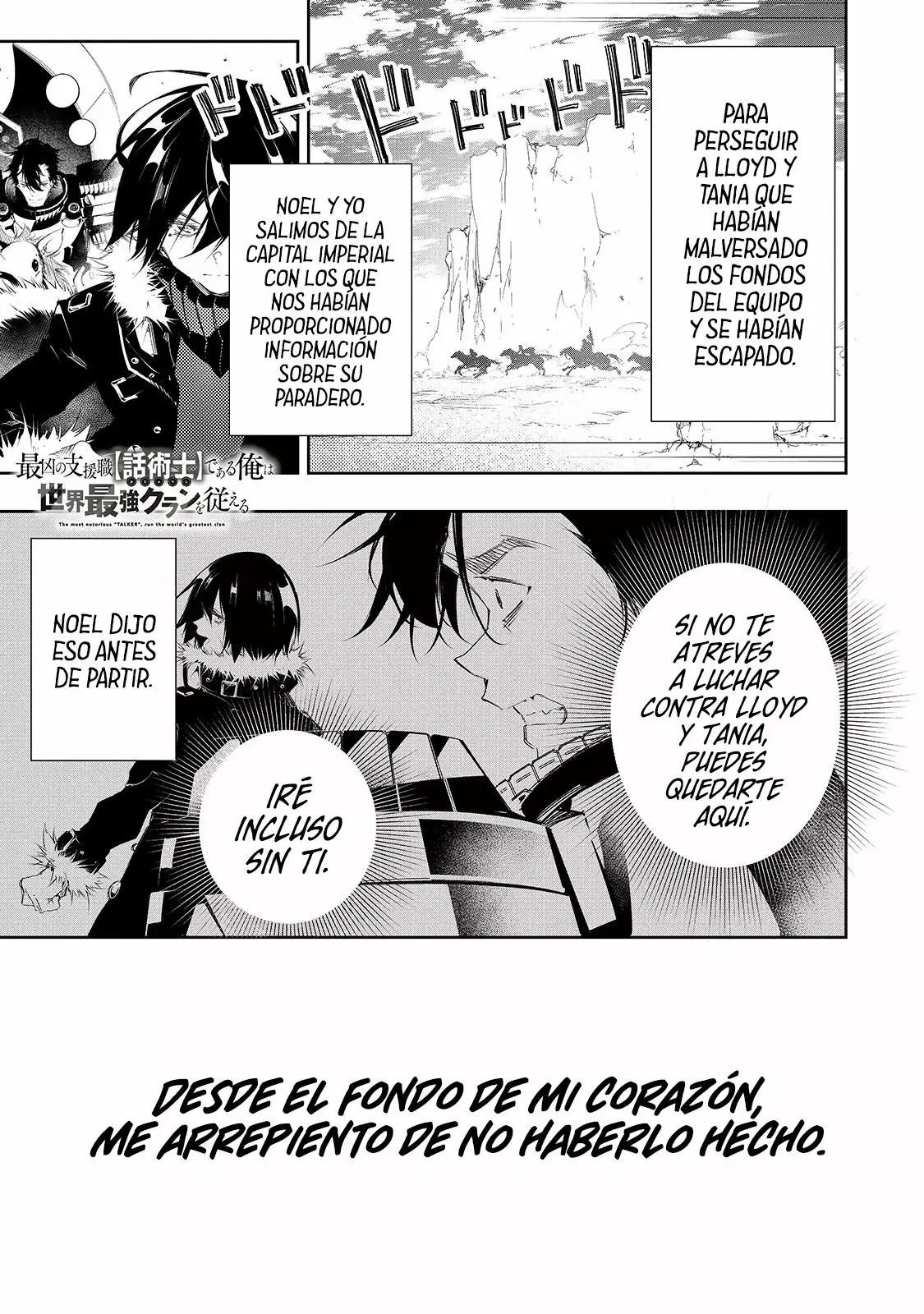 Página 3 del Manga