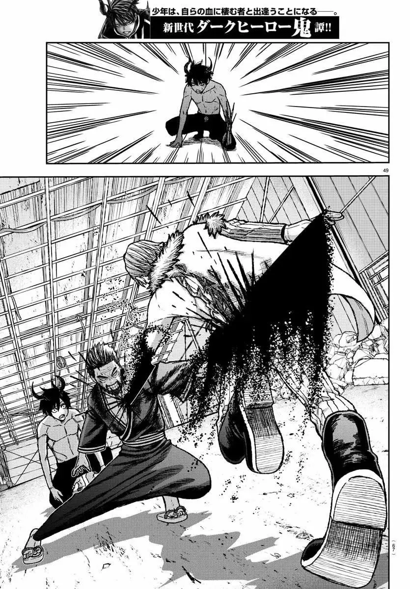 Página 47 del Manga