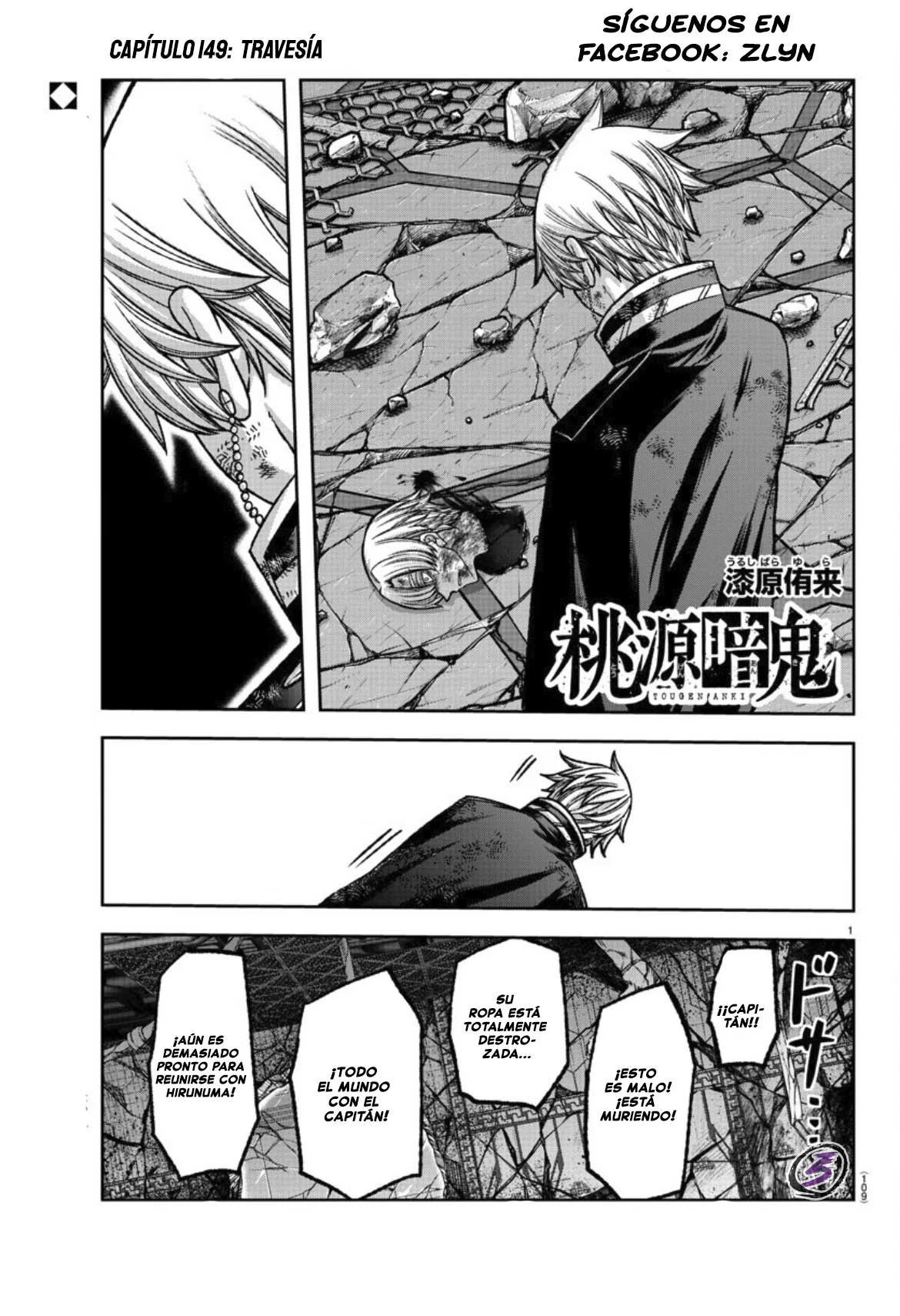 Página 3 del Manga
