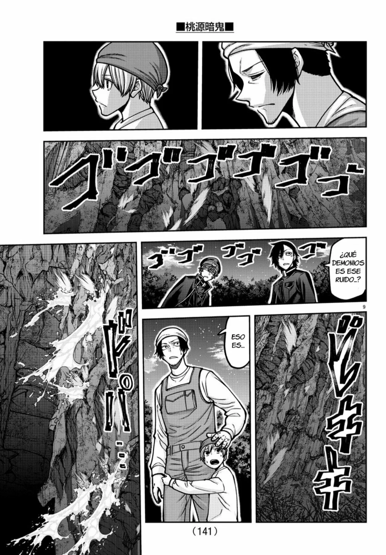 Página 11 del Manga