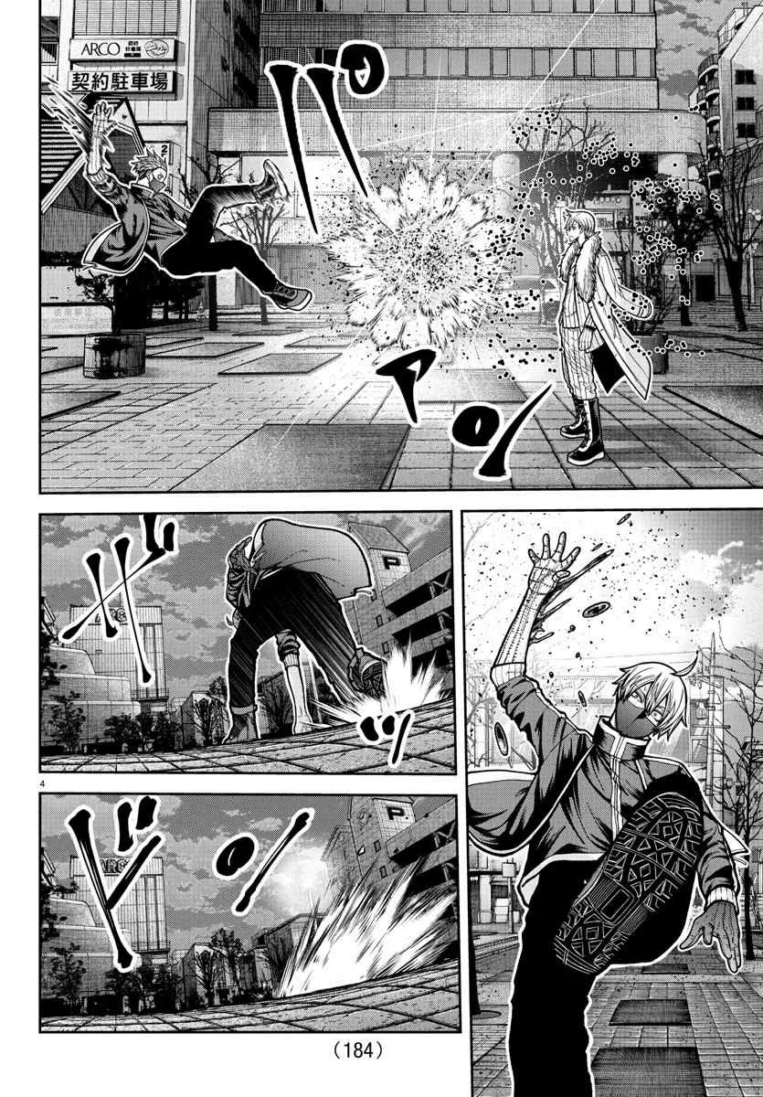 Página 4 del Manga
