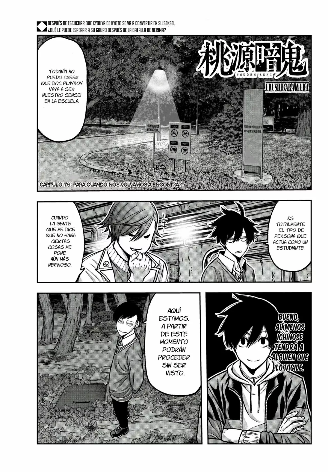 Página 3 del Manga