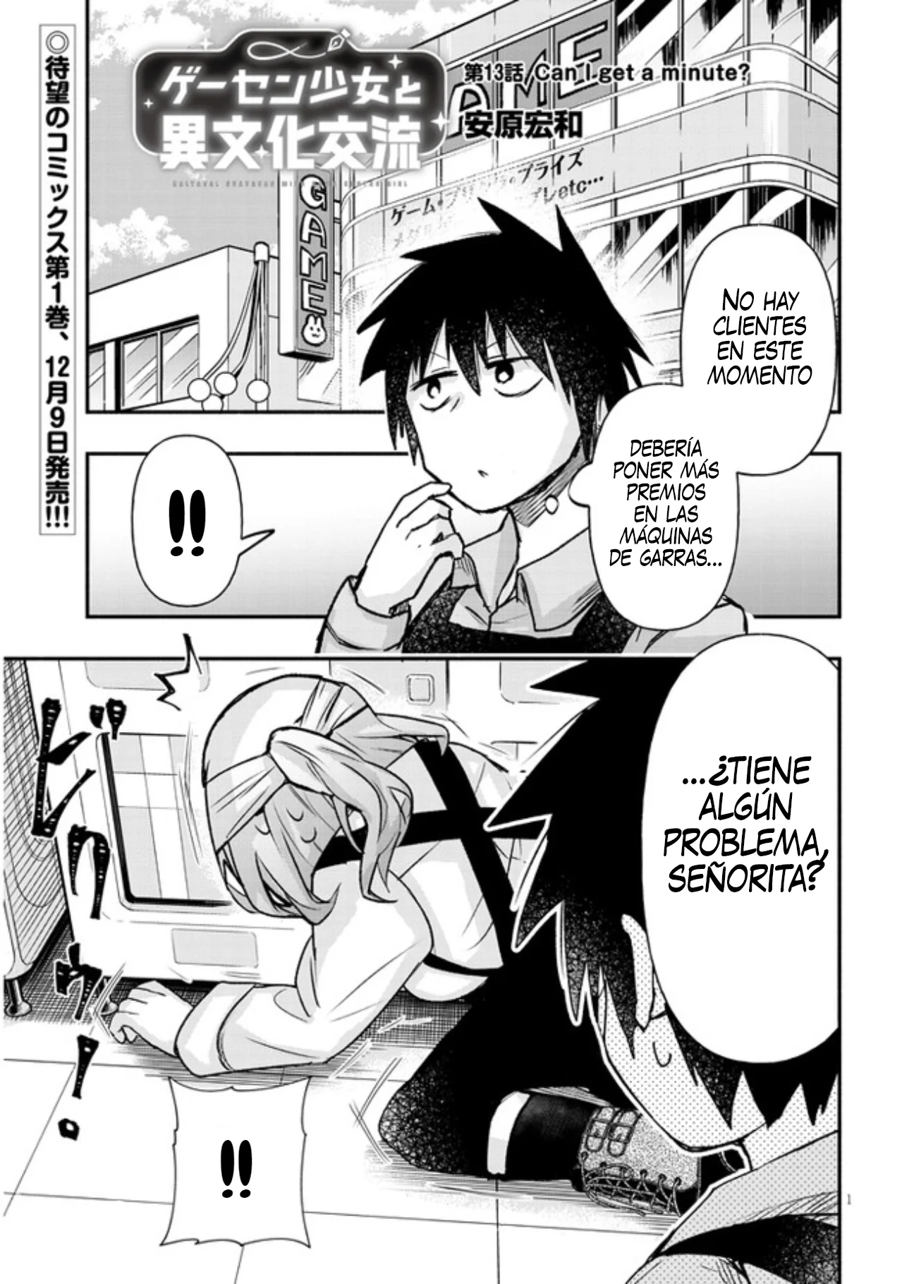 Página 1 del Manga