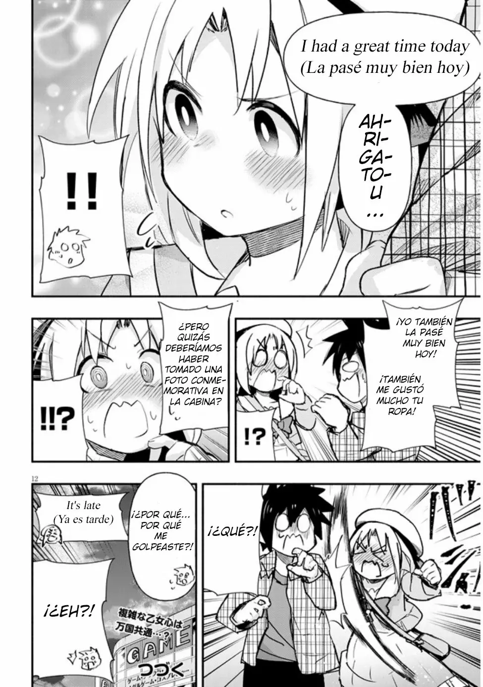 Página 12 del Manga