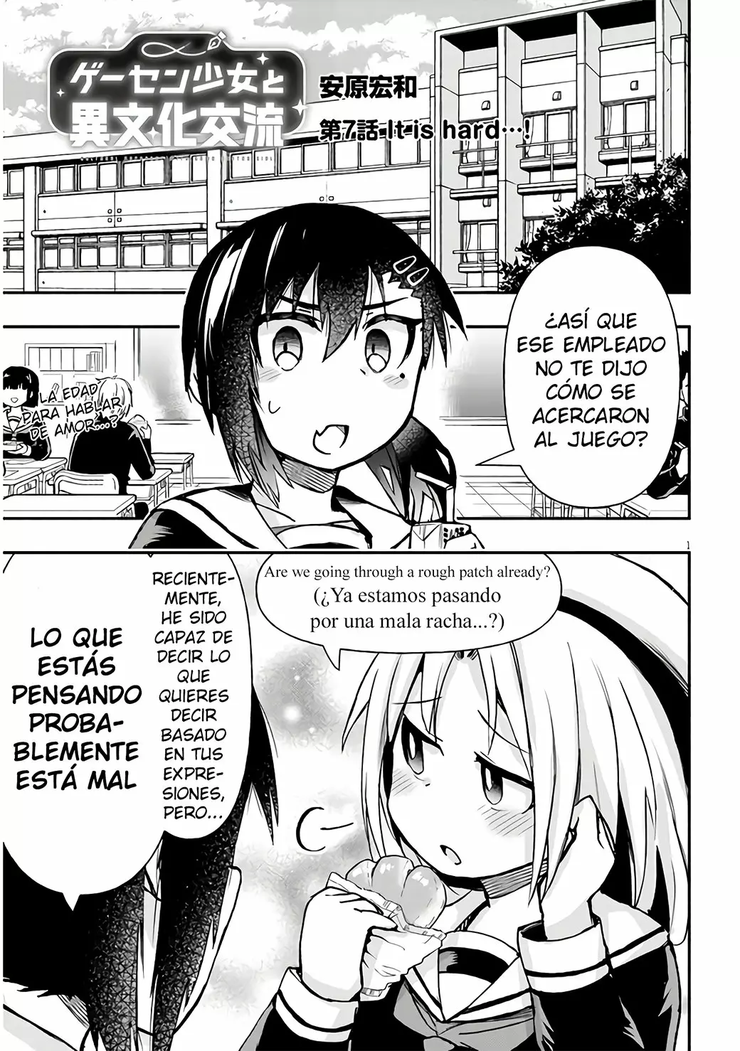 Página 1 del Manga