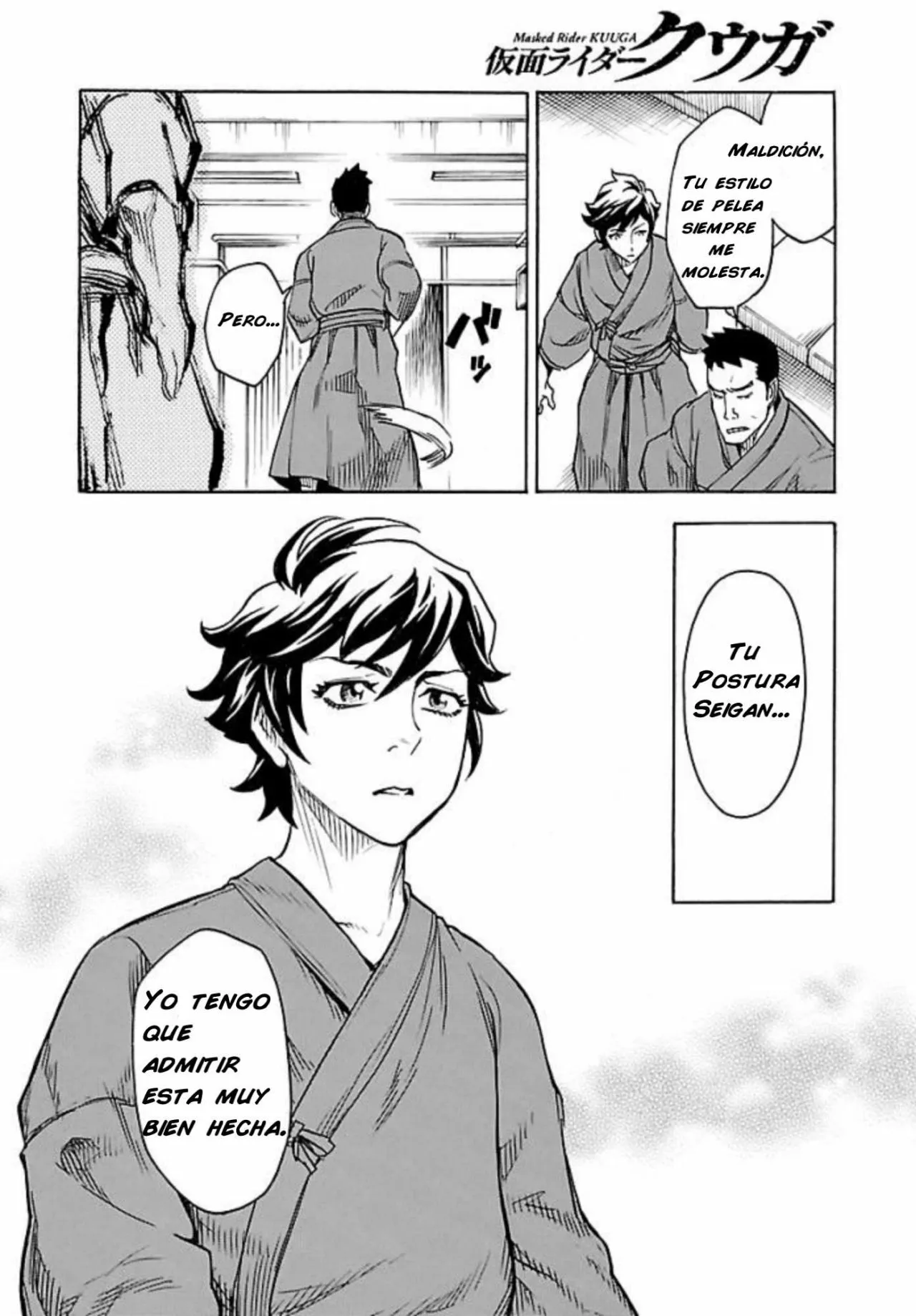 Página 12 del Manga