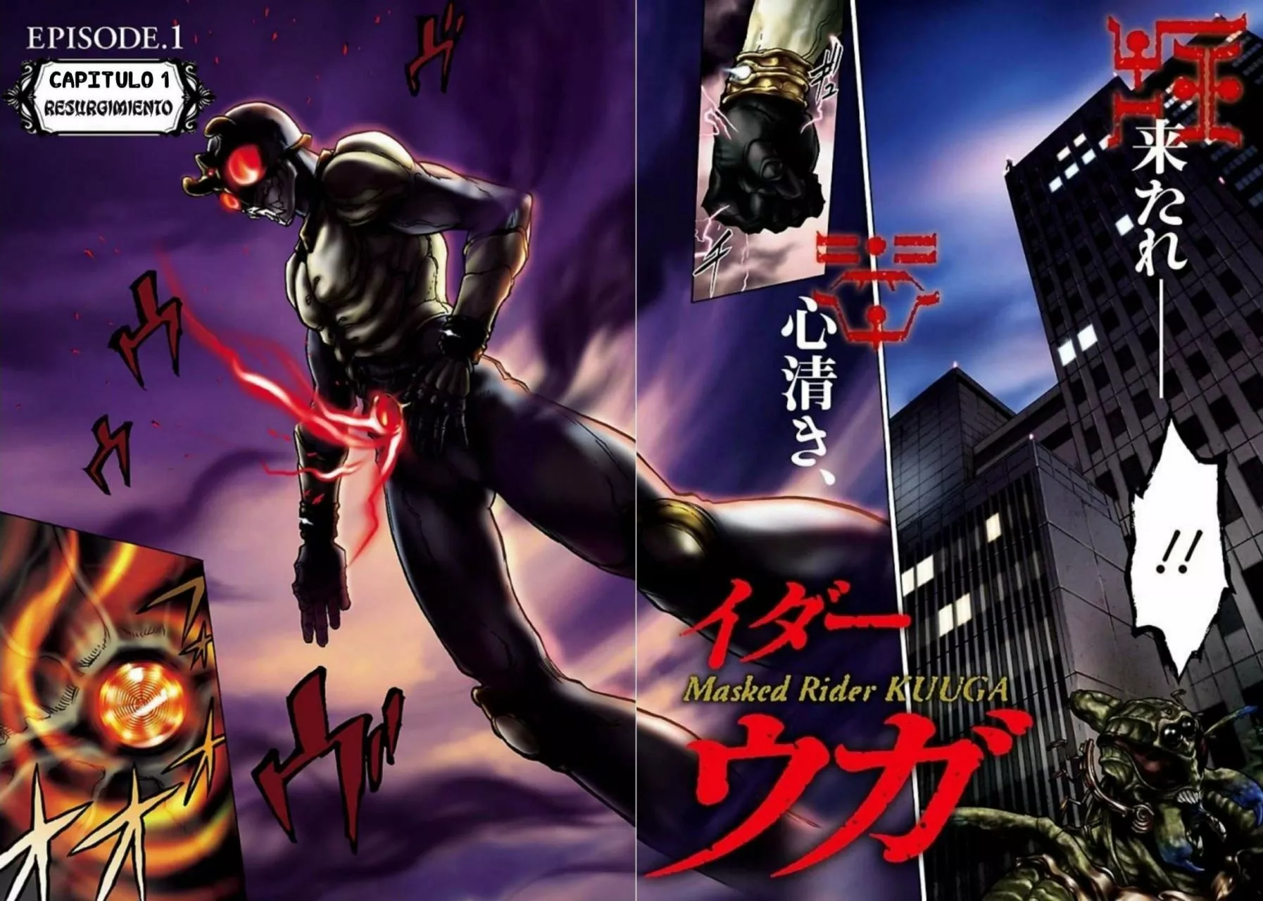 Página 57 del Manga