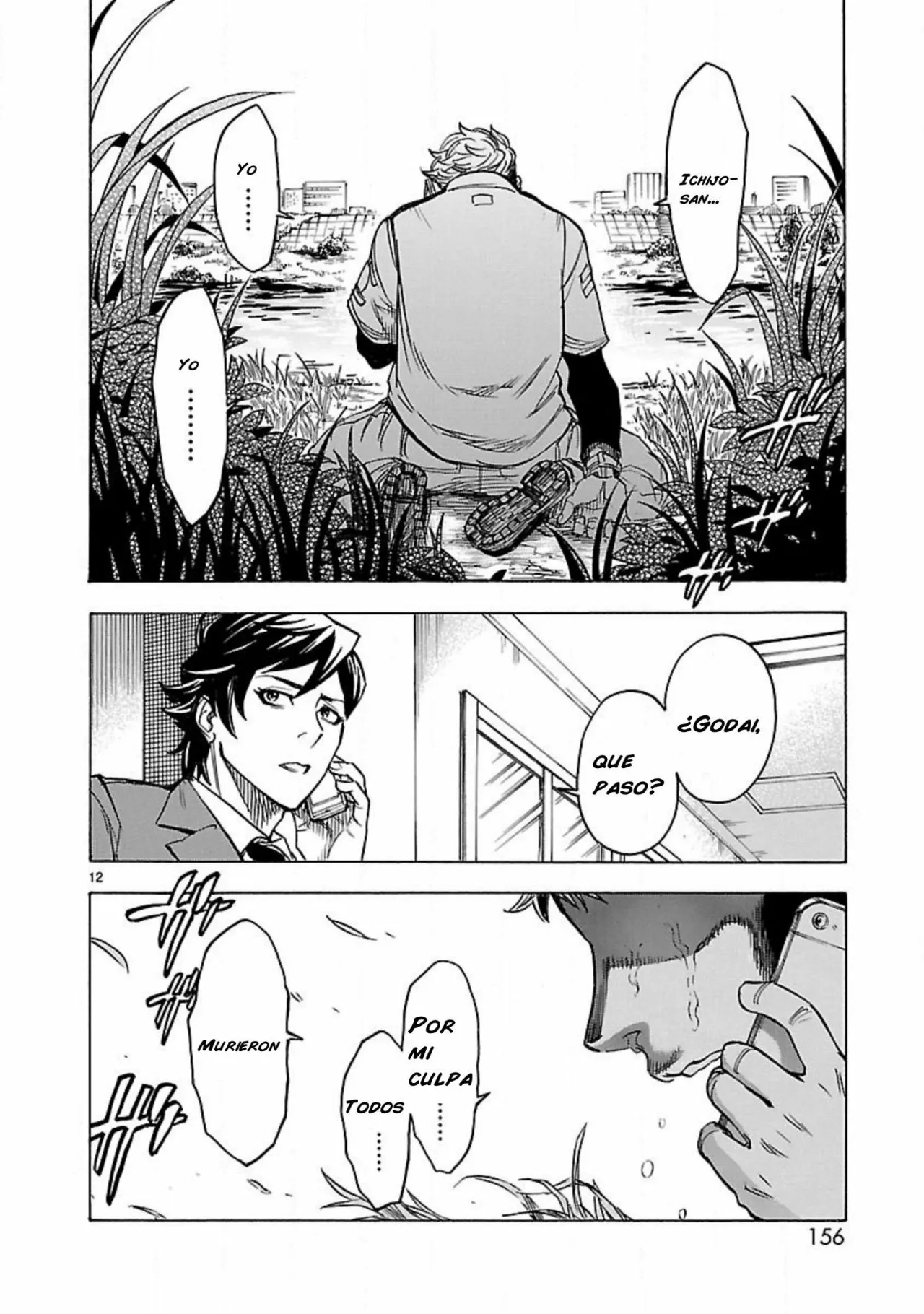Página 12 del Manga