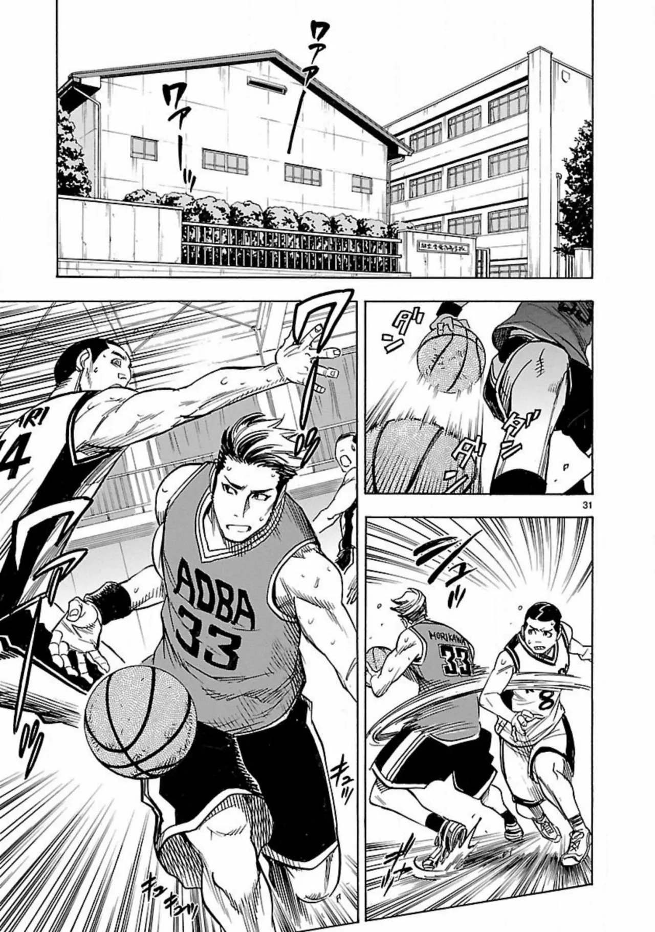 Página 33 del Manga