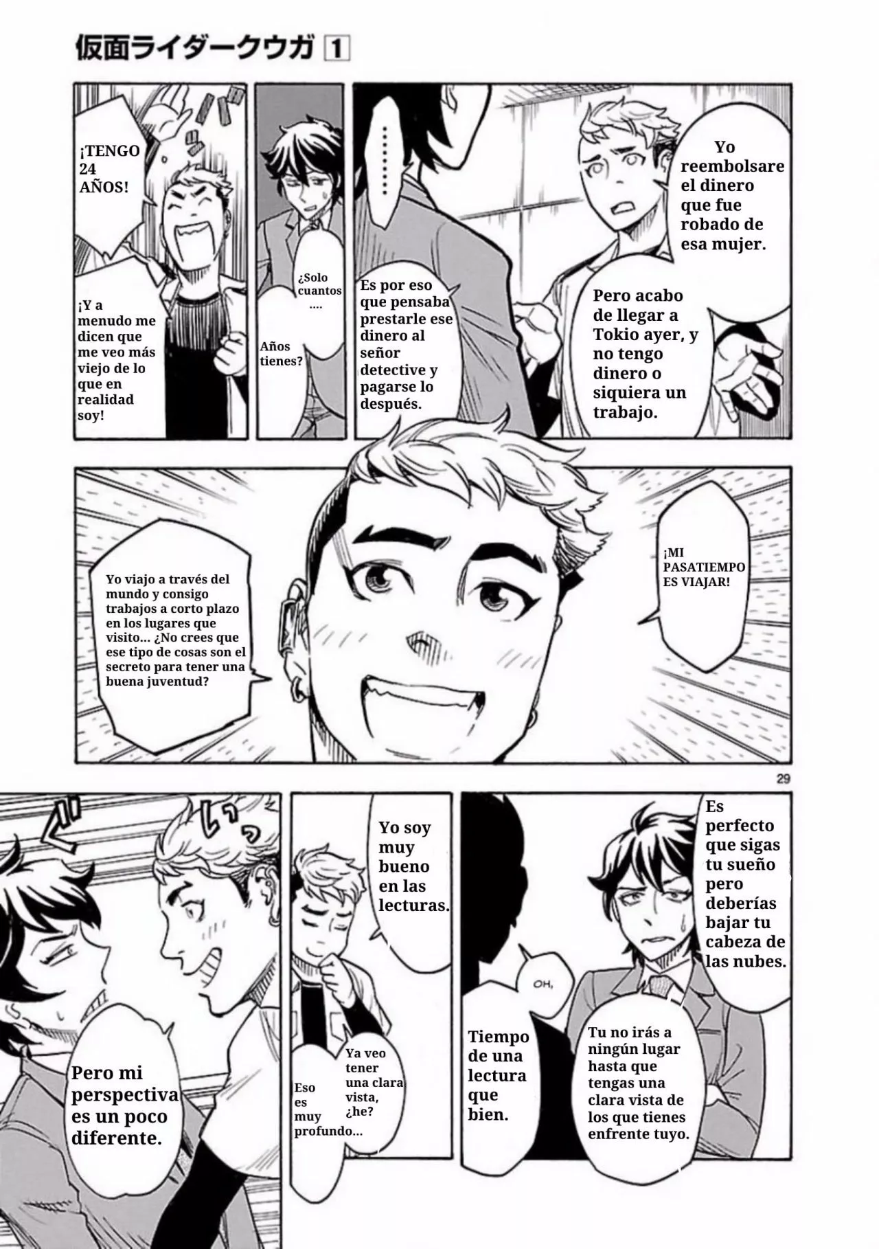 Página 29 del Manga