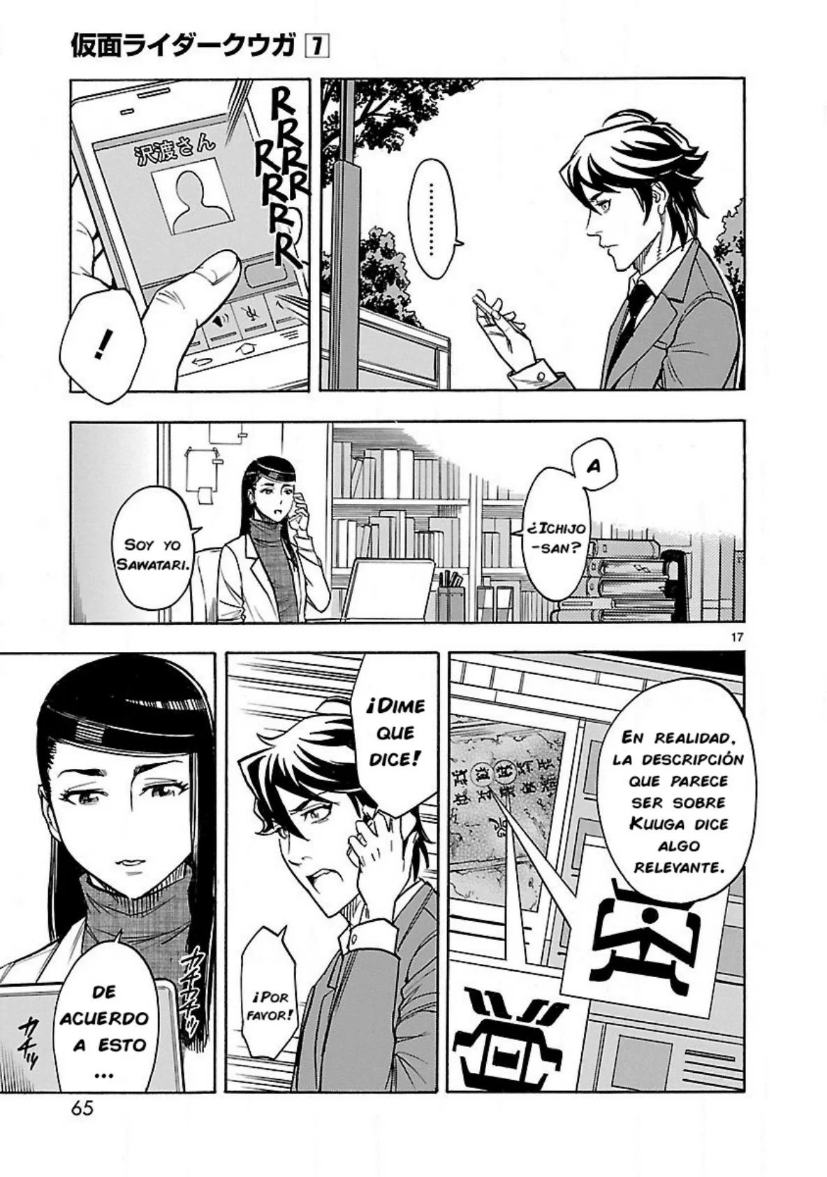 Página 16 del Manga