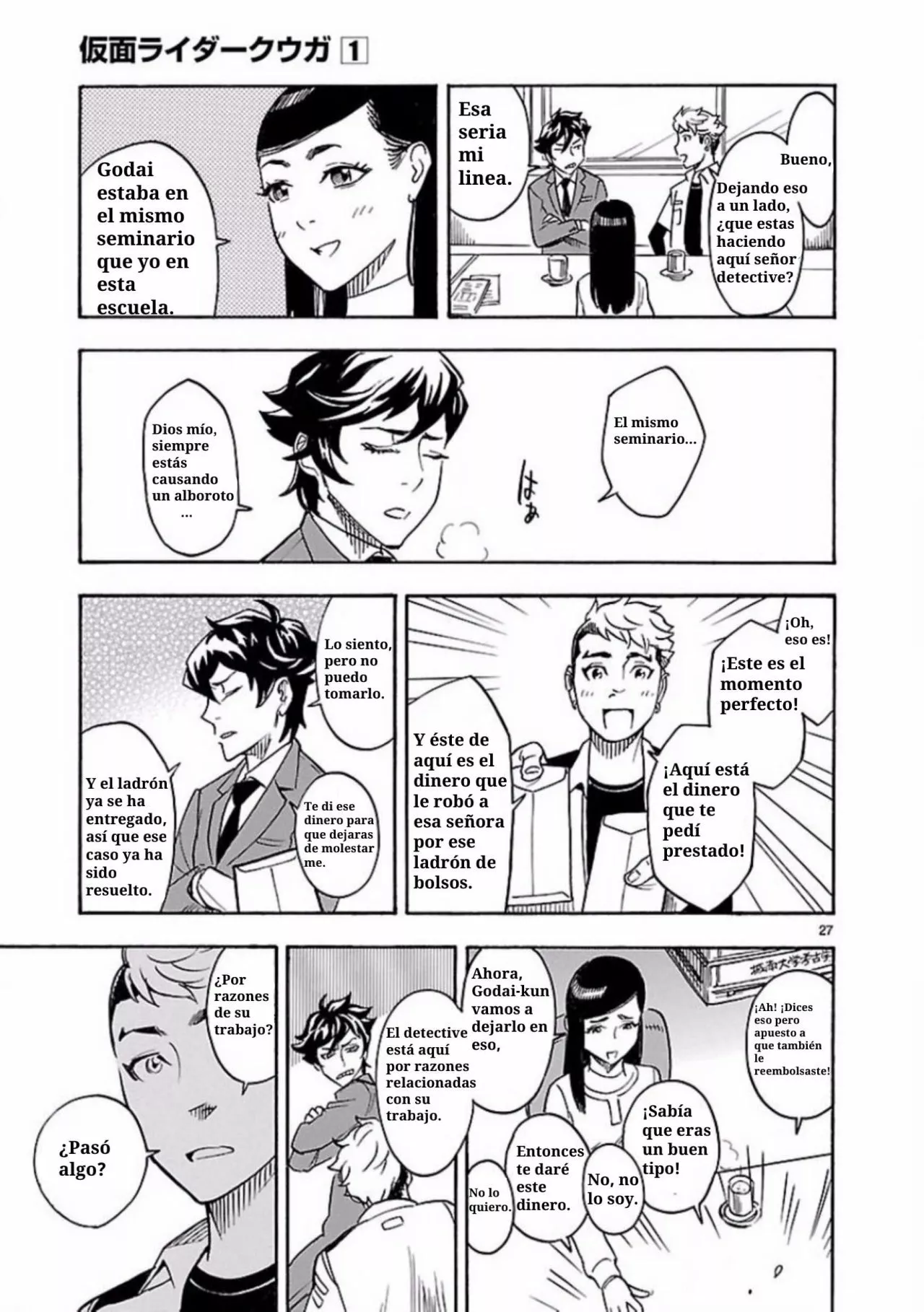 Página 25 del Manga