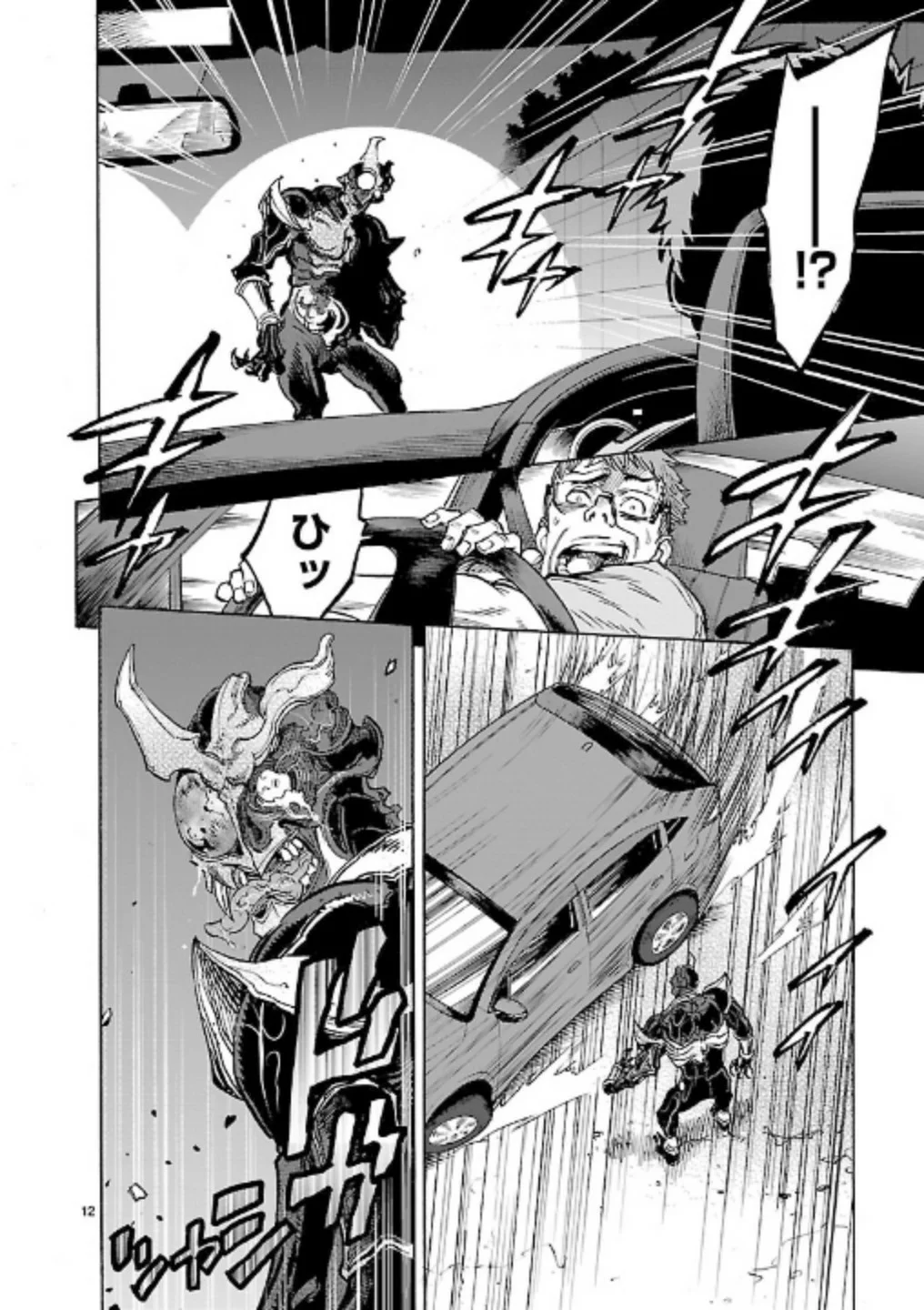 Página 13 del Manga