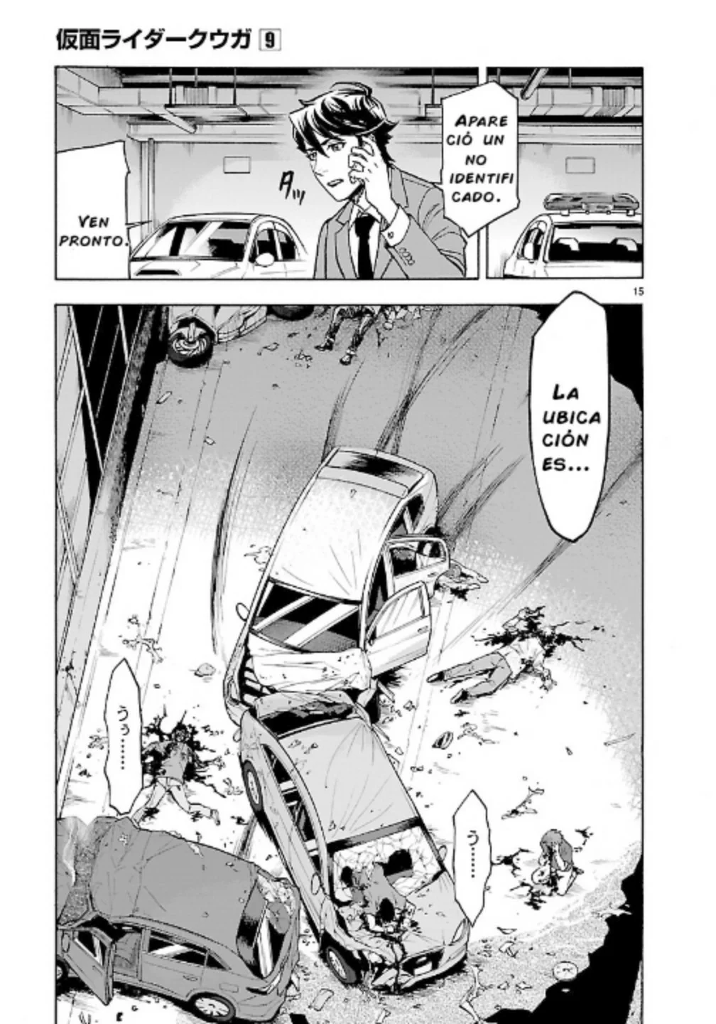 Página 16 del Manga