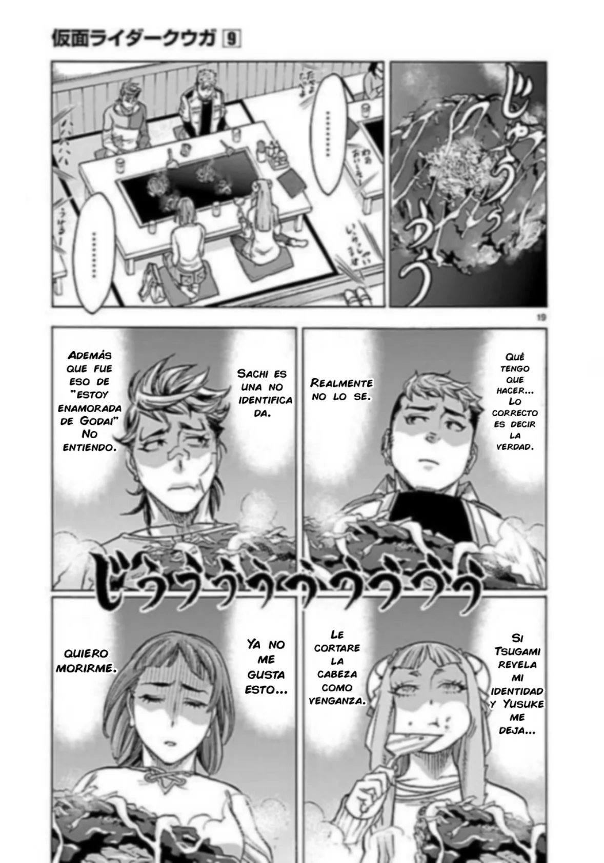 Página 18 del Manga