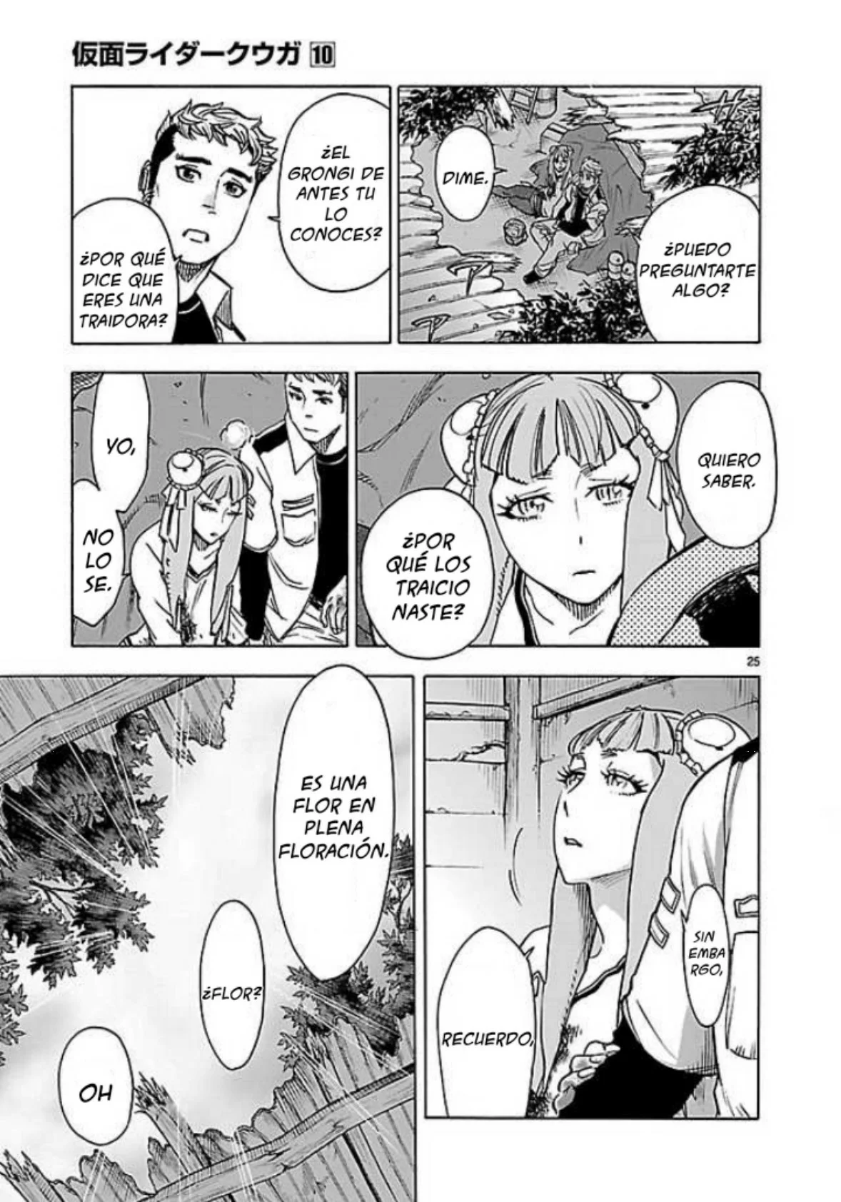 Página 25 del Manga