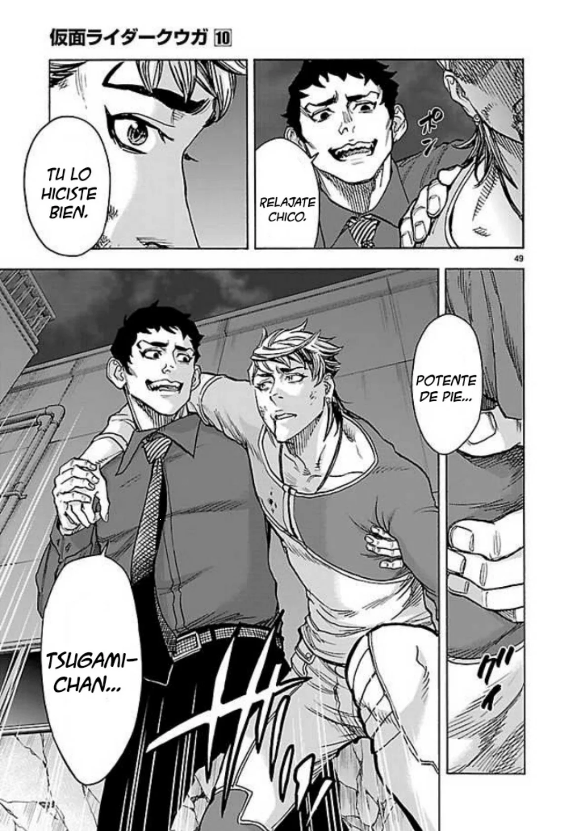 Página 47 del Manga