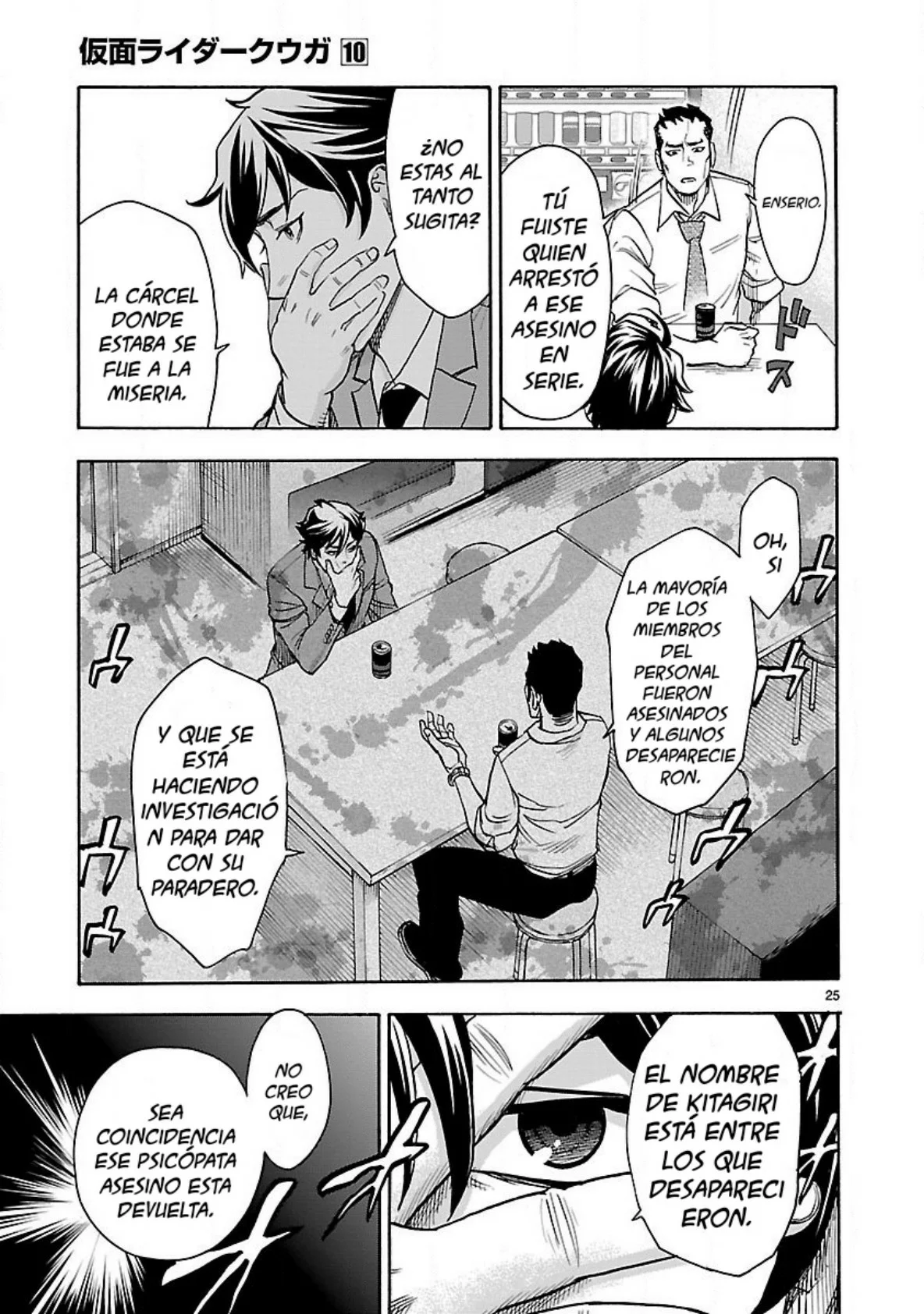 Página 25 del Manga