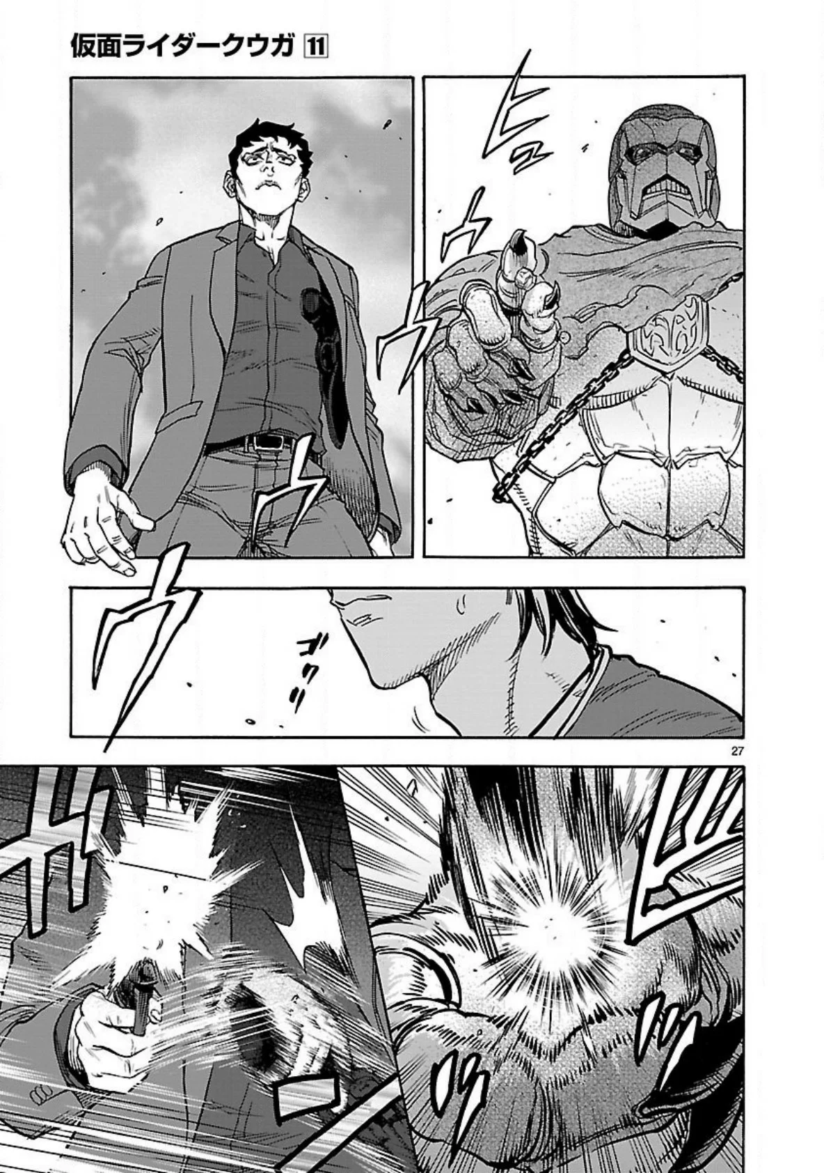 Página 27 del Manga