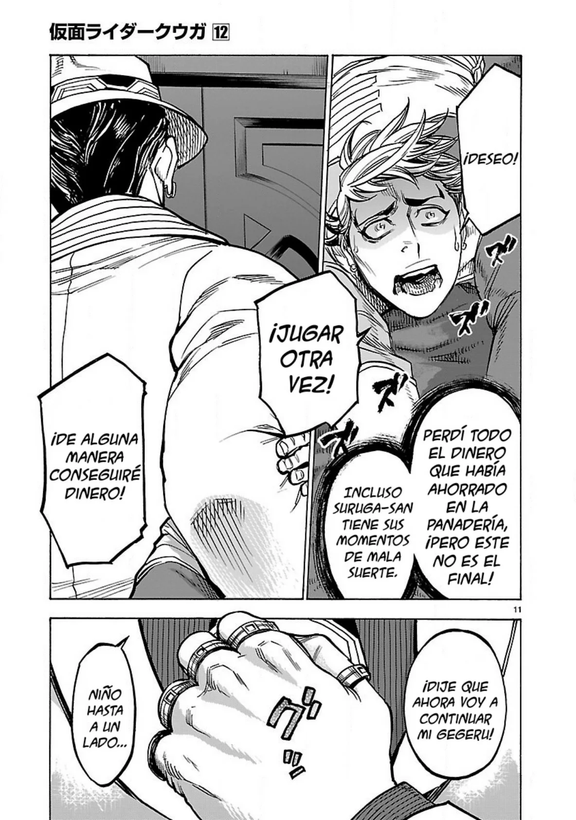 Página 13 del Manga