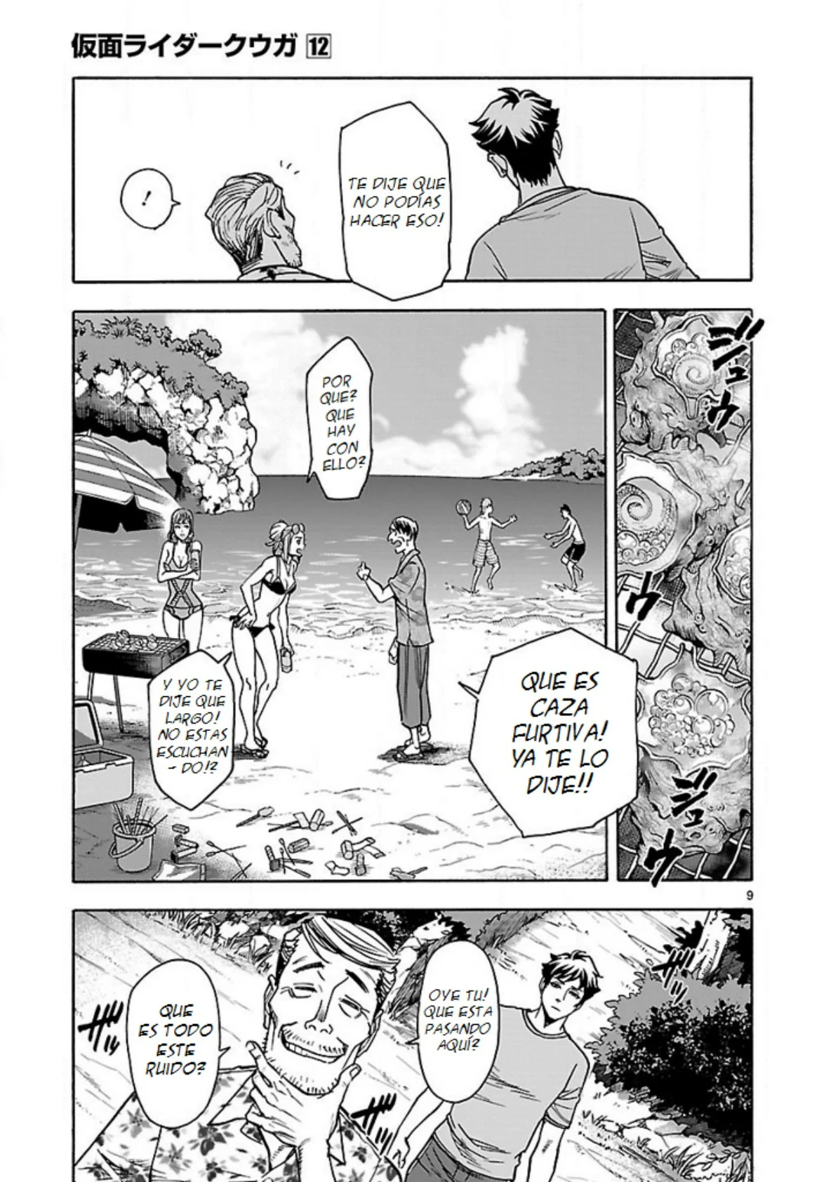 Página 10 del Manga