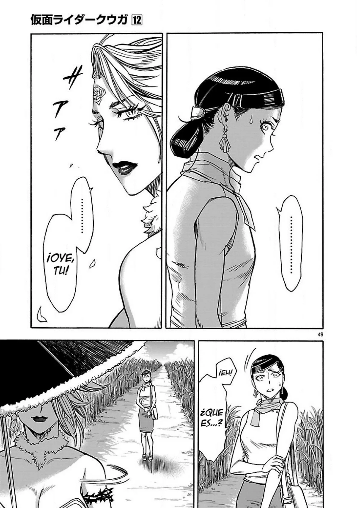 Página 46 del Manga