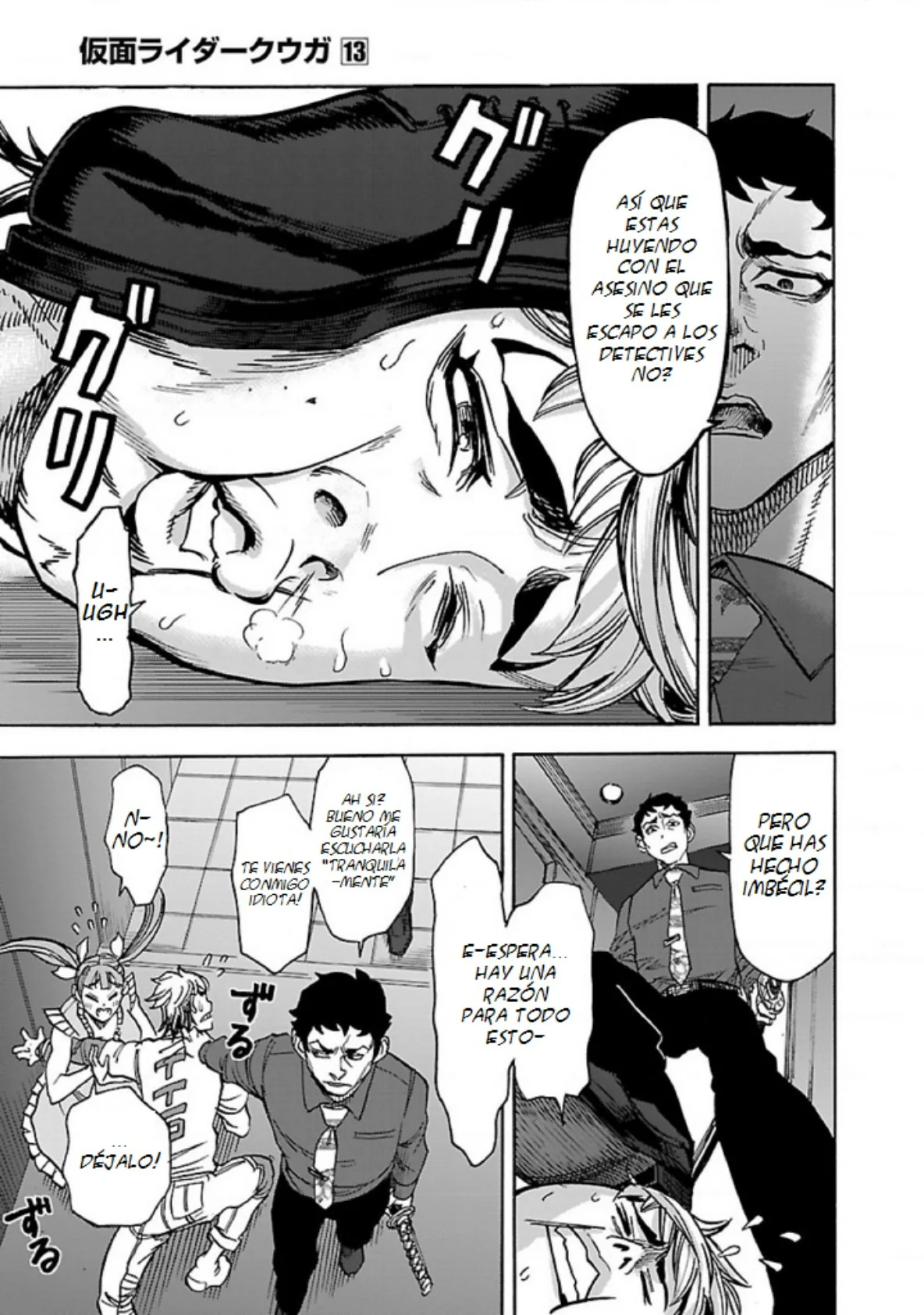 Página 19 del Manga