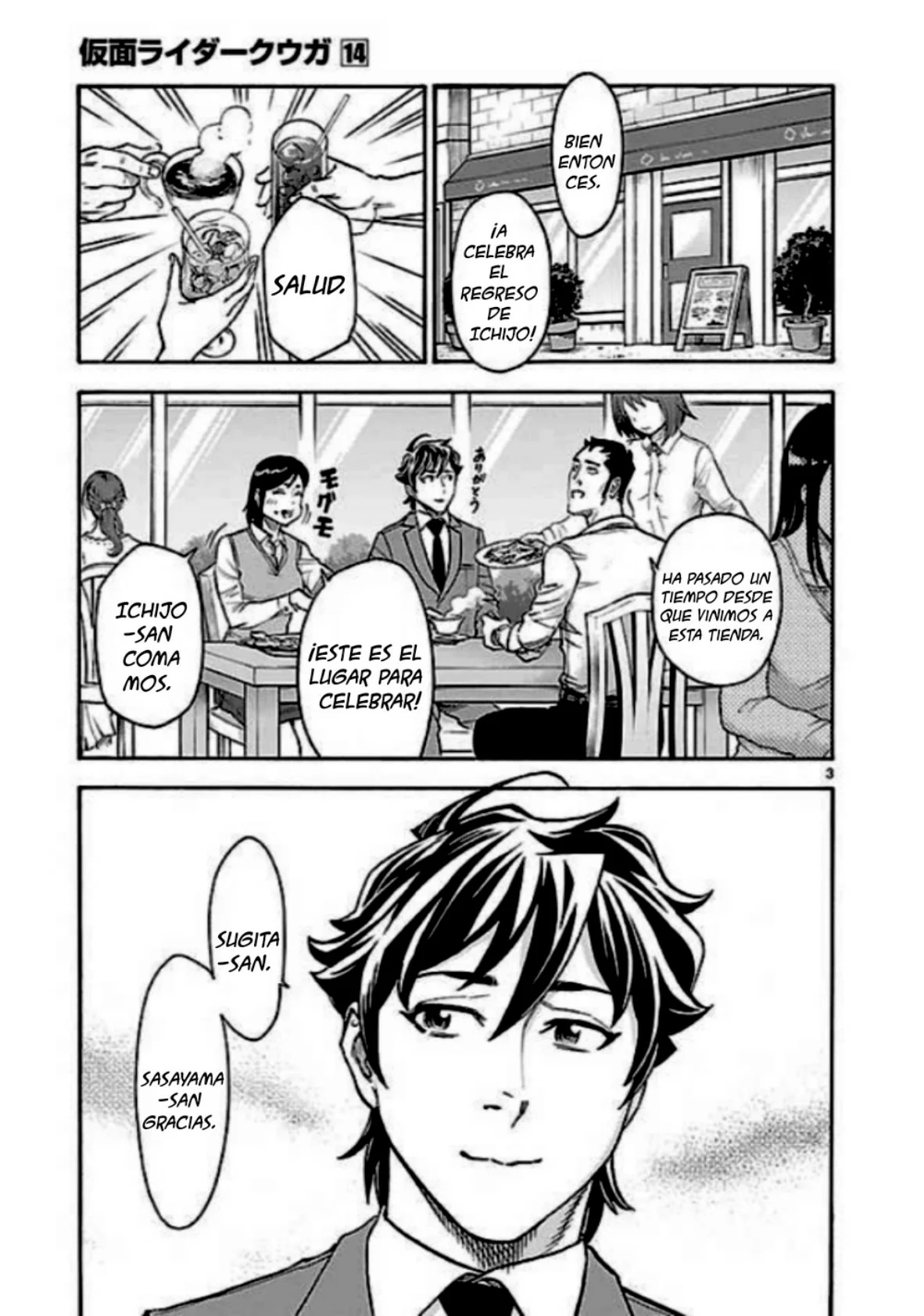 Página 3 del Manga