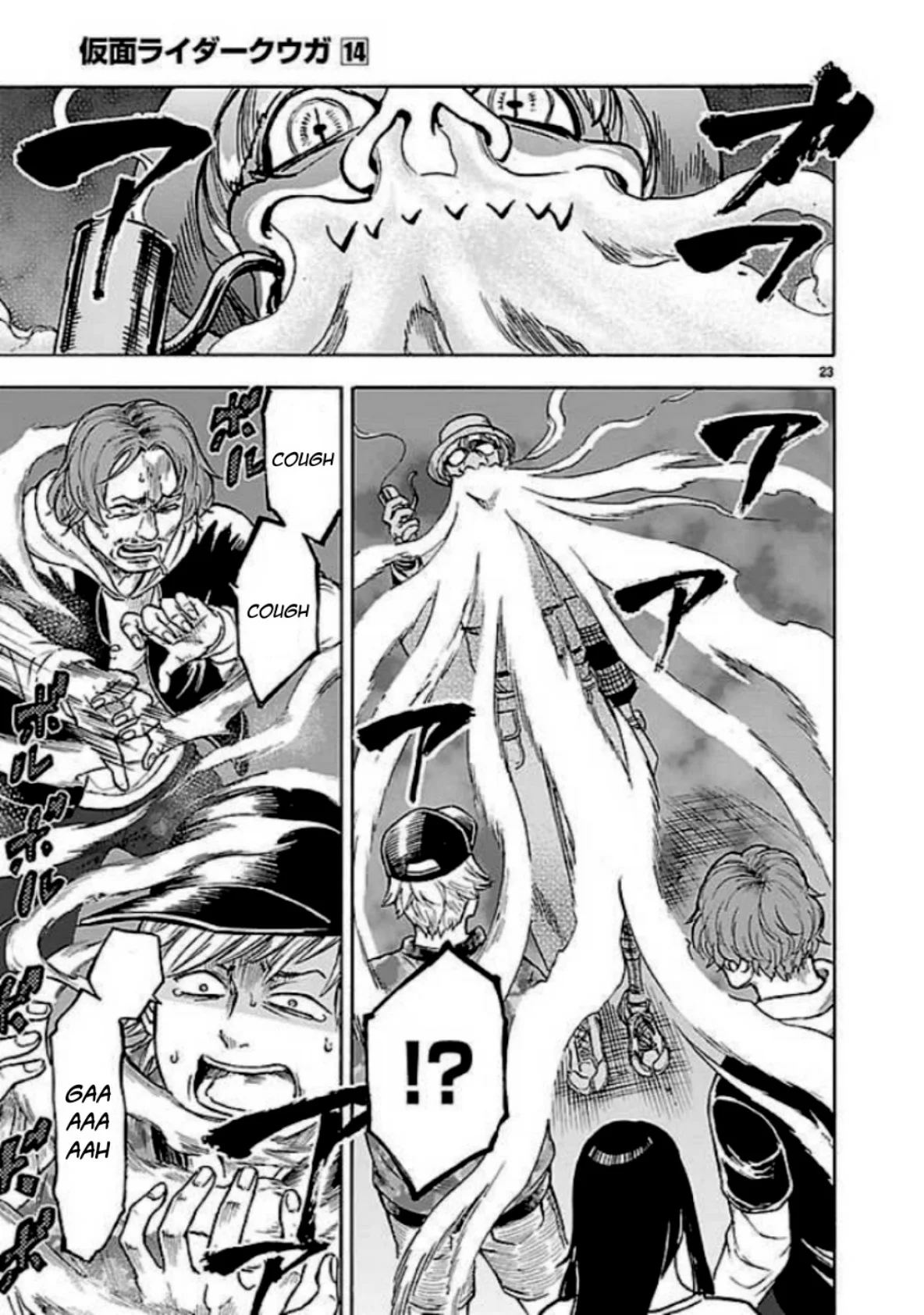 Página 23 del Manga