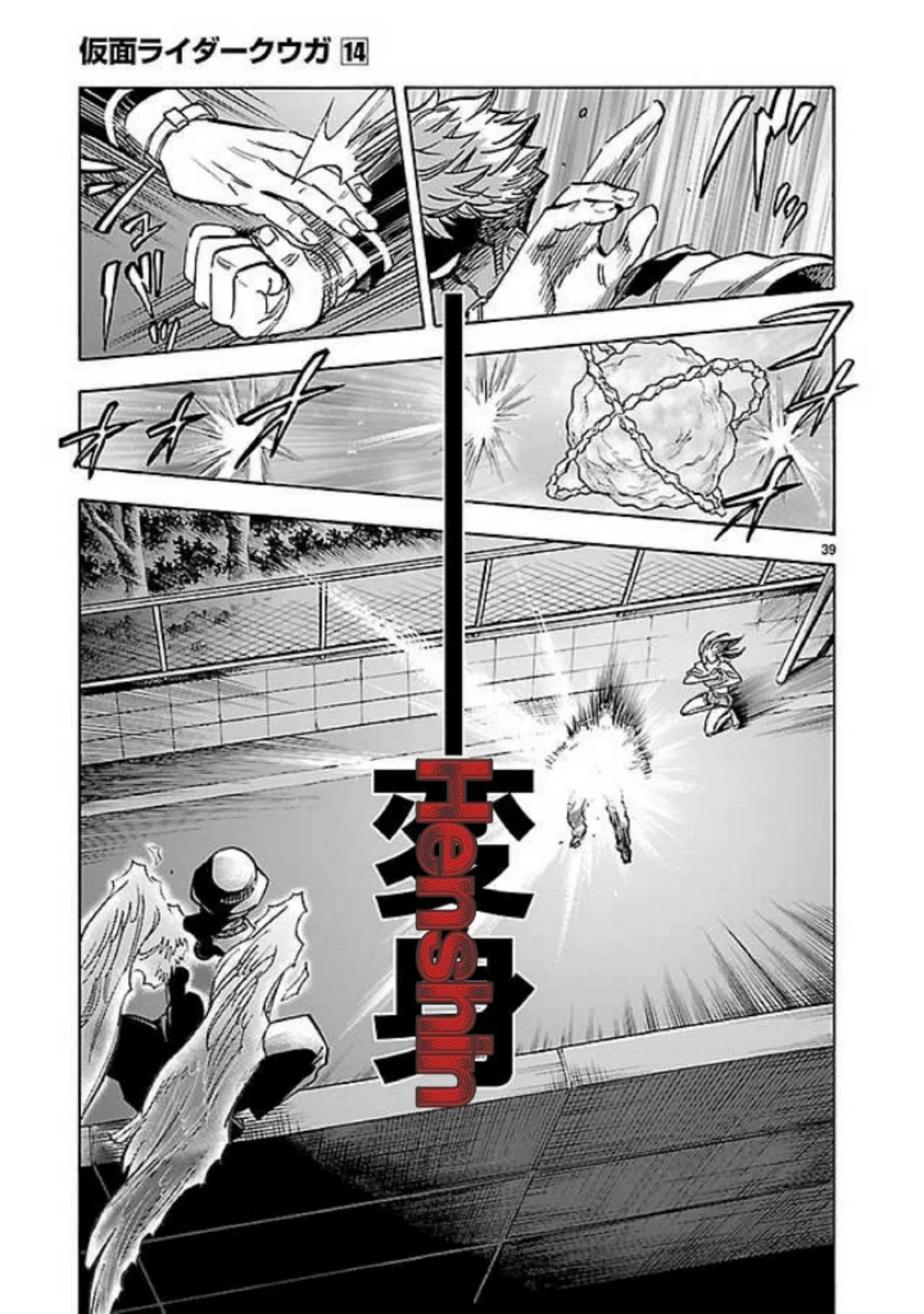 Página 37 del Manga