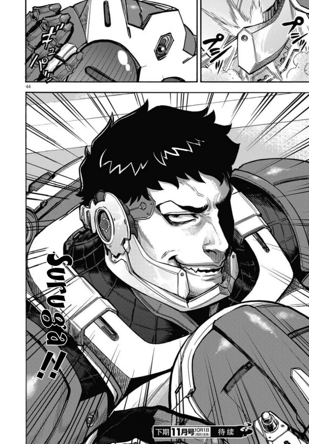 Página 47 del Manga