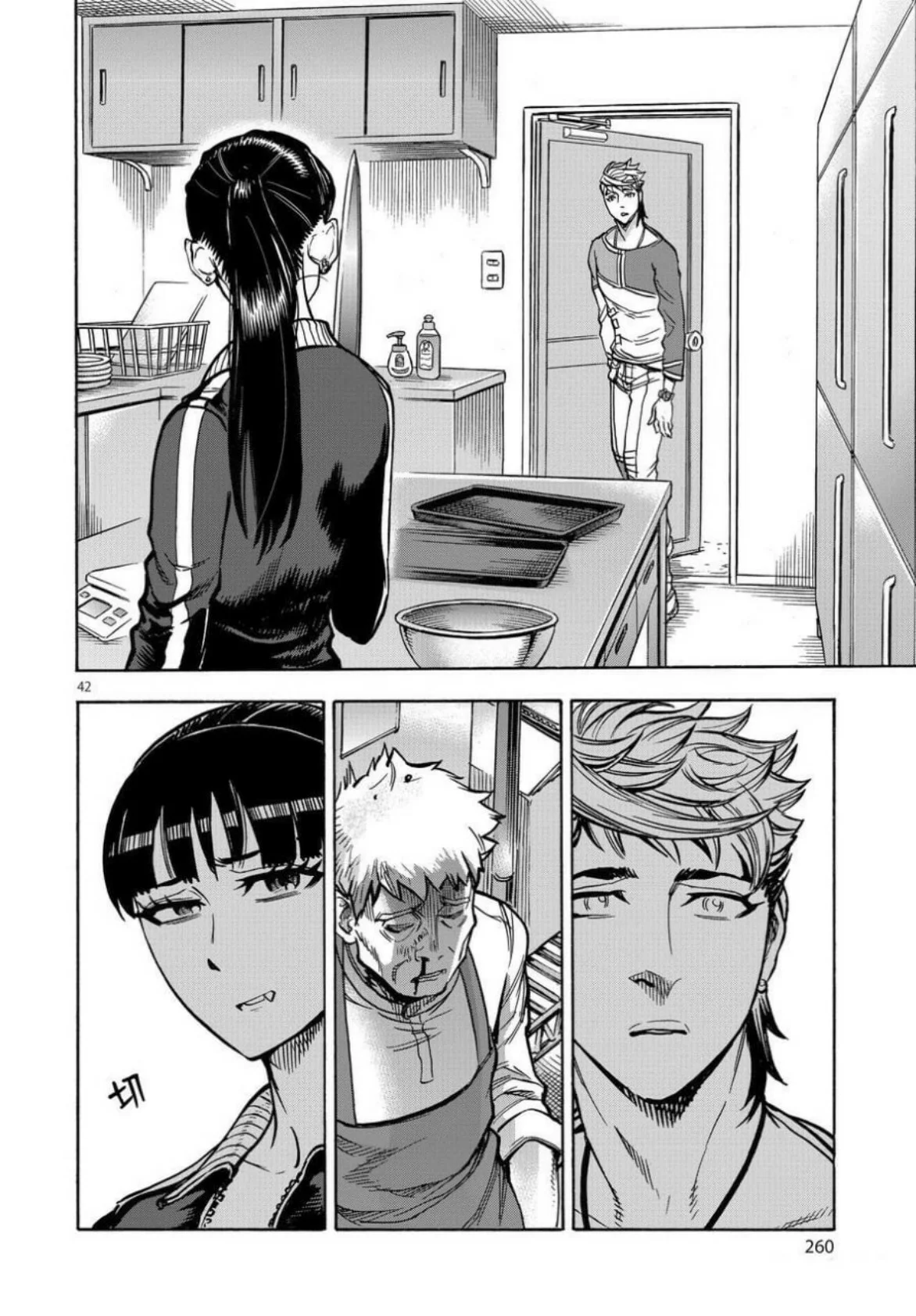 Página 39 del Manga