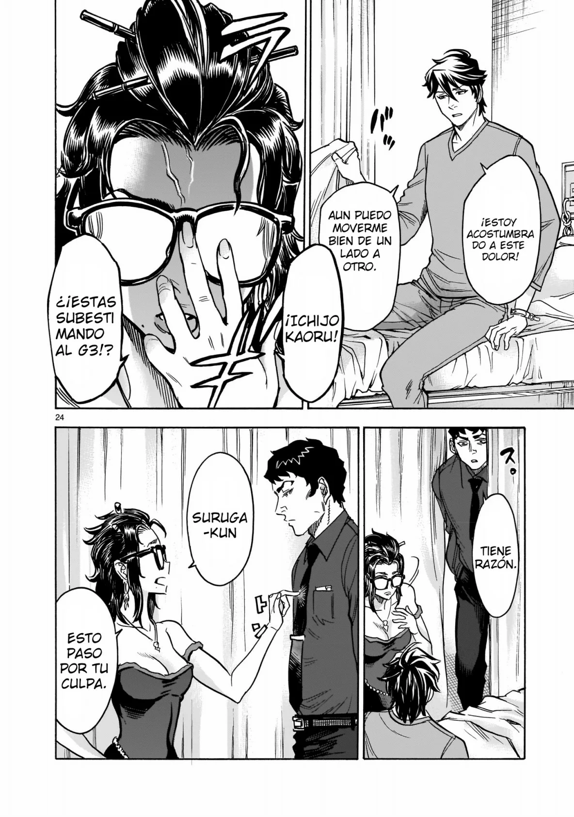 Página 23 del Manga