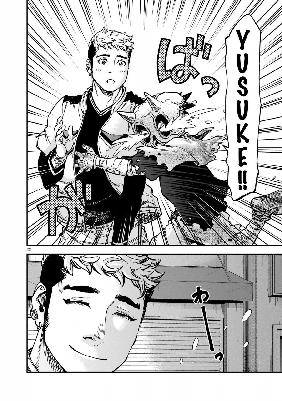 Página 23 del Manga