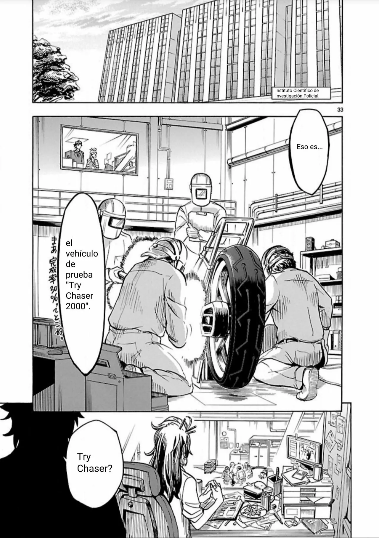 Página 32 del Manga