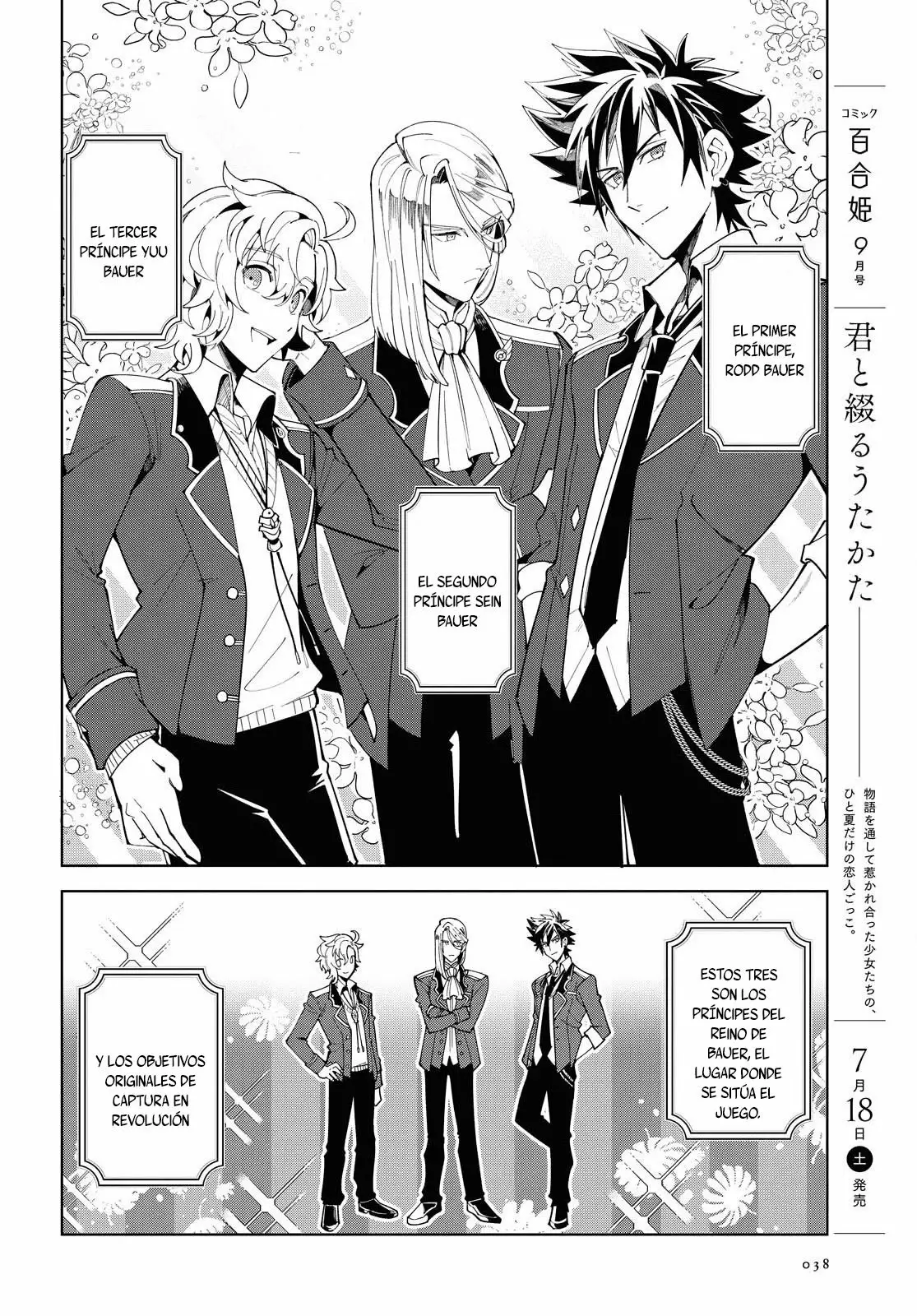 Página 31 del Manga