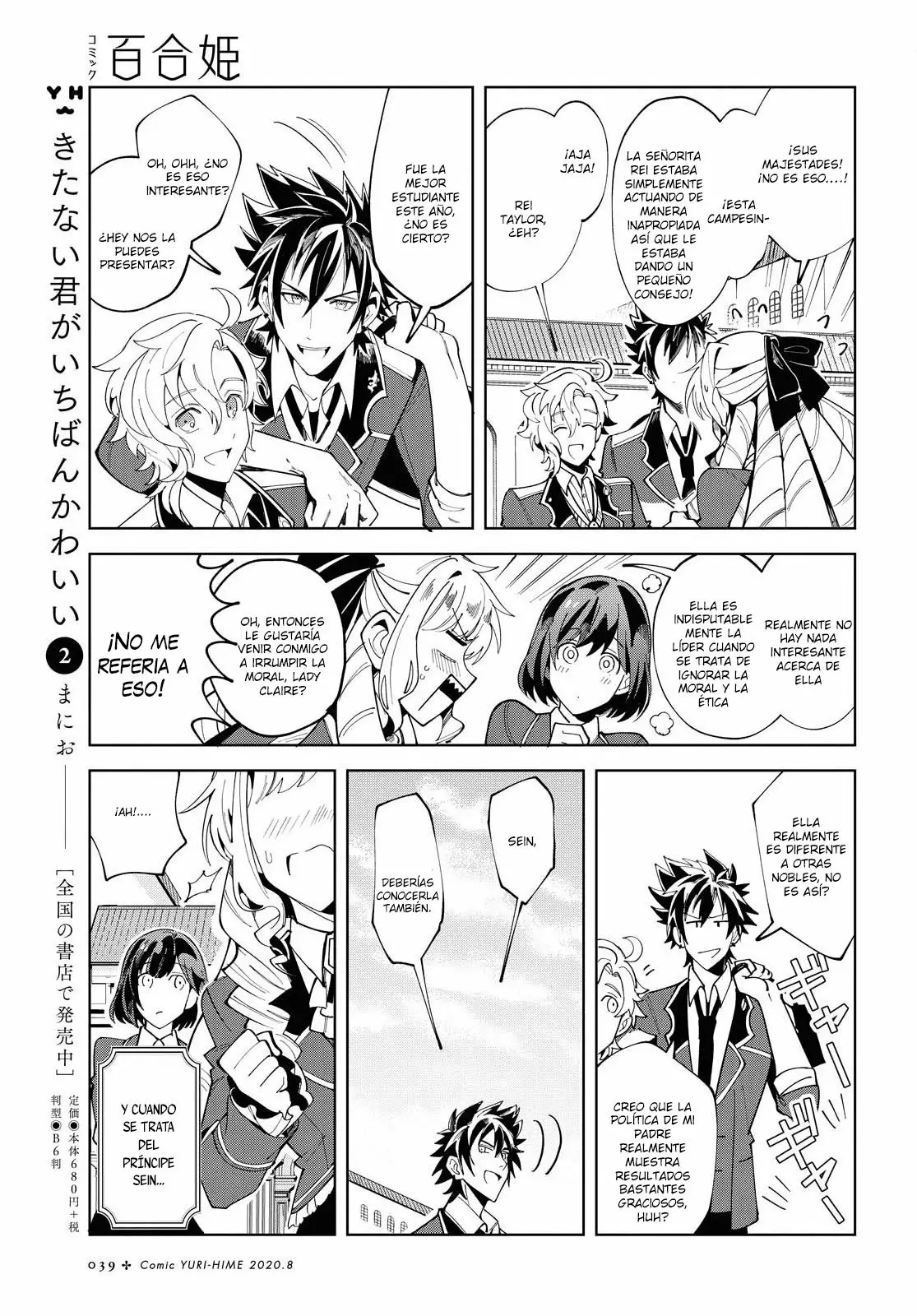 Página 32 del Manga