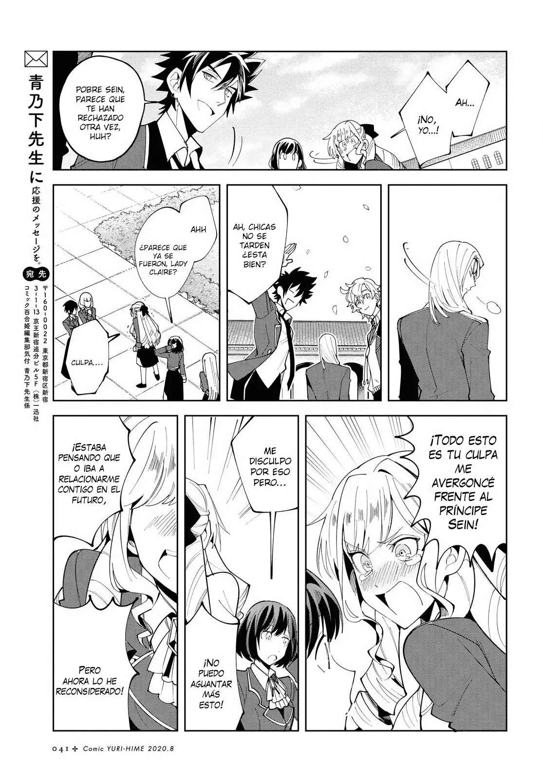 Página 34 del Manga